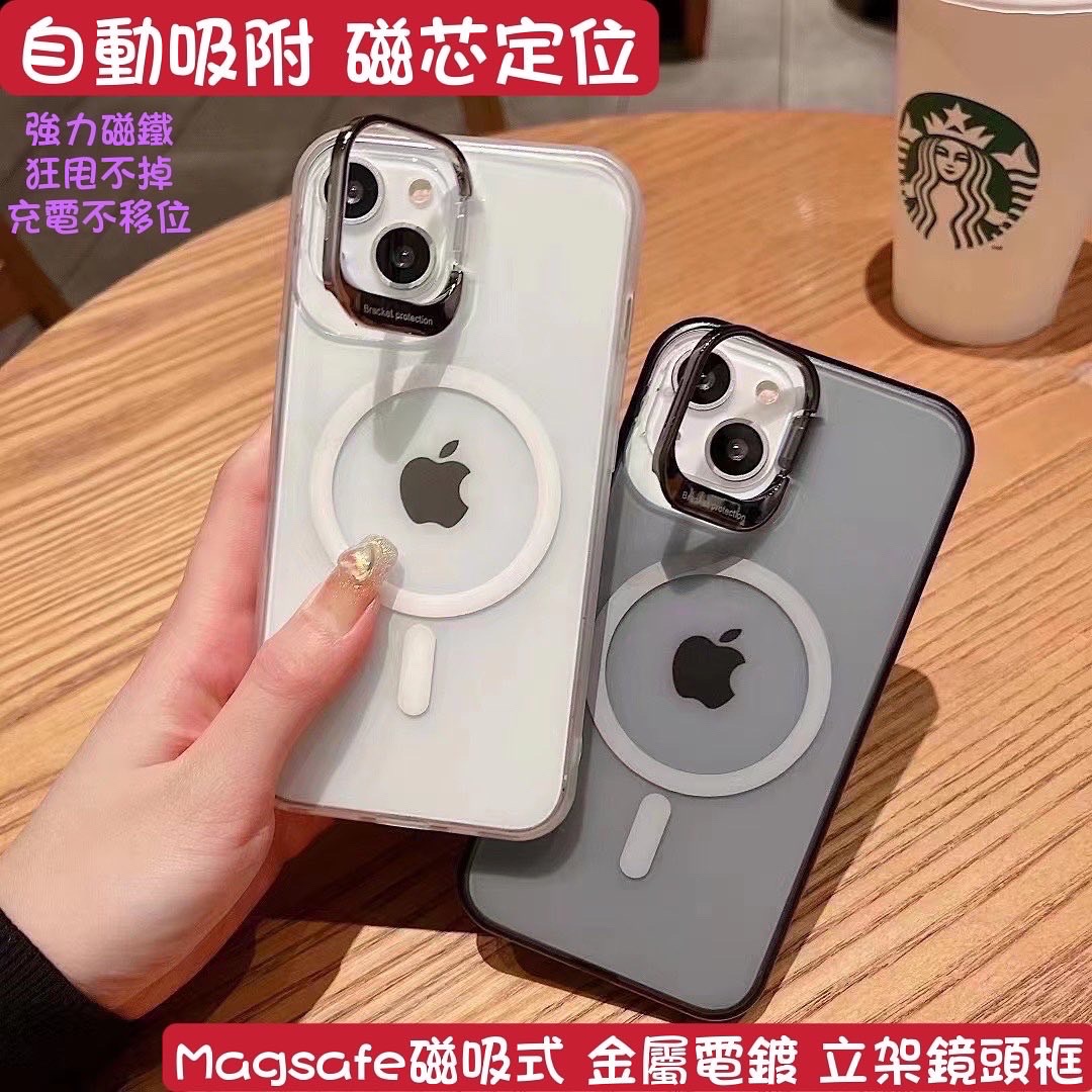 Magsafe 磁吸殼 iPhone13 13pro 13promax 磁吸充電殼 鋁合金電鍍立架鏡頭框 前後增高防撞