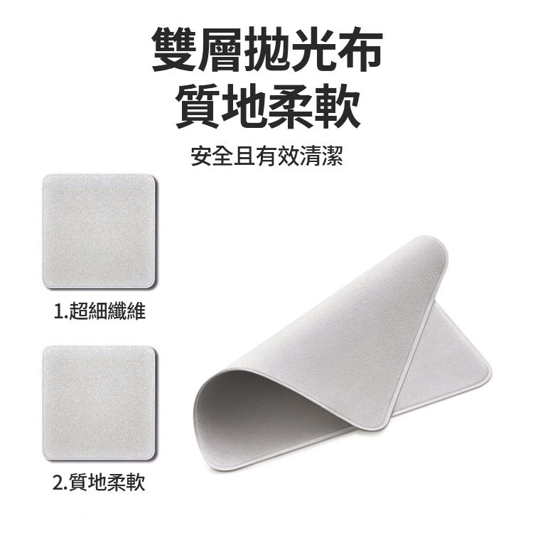 手機擦拭布 螢幕擦拭布 拋光布 蘋果擦拭布 Apple擦拭布 Ipad平板 相機 電腦 安卓手機螢幕