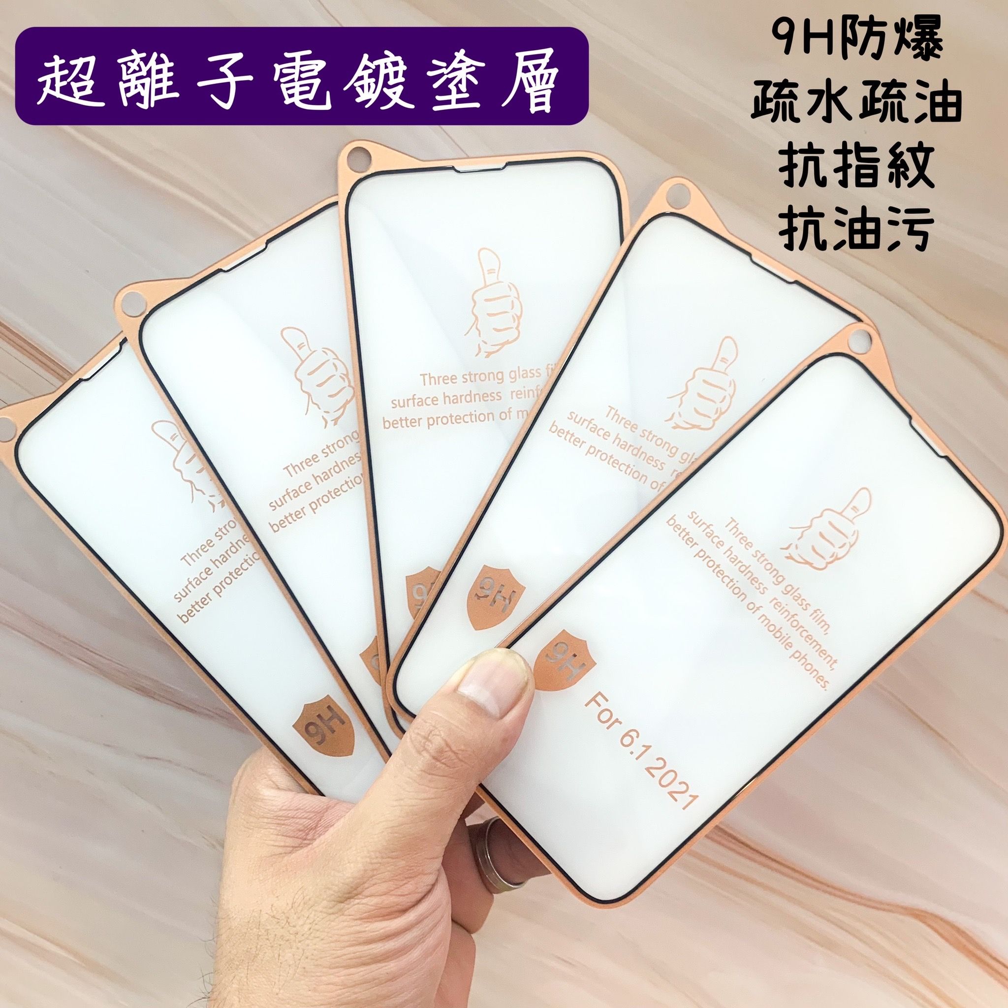 iPhone 超離子亮面滿版玻璃貼 9H 高鋁二次強化14 13 12 11 Pro Max XS 疏水疏油 奈米塗層
