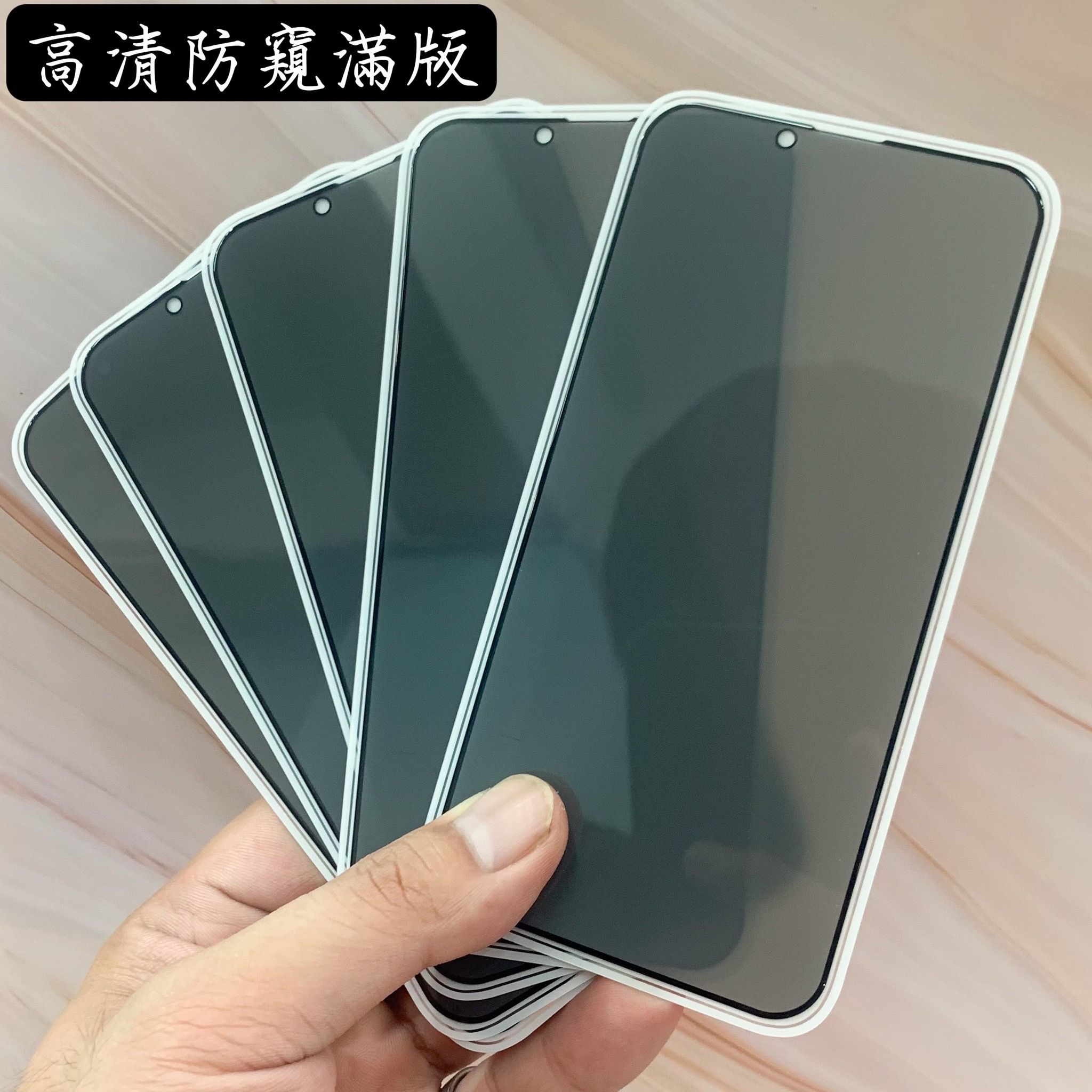 iPhone 防偷窺 9H玻璃貼 適用於14 13 12 11 pro max滿版高清 電鍍 抗指紋 防摔 觸控滑順