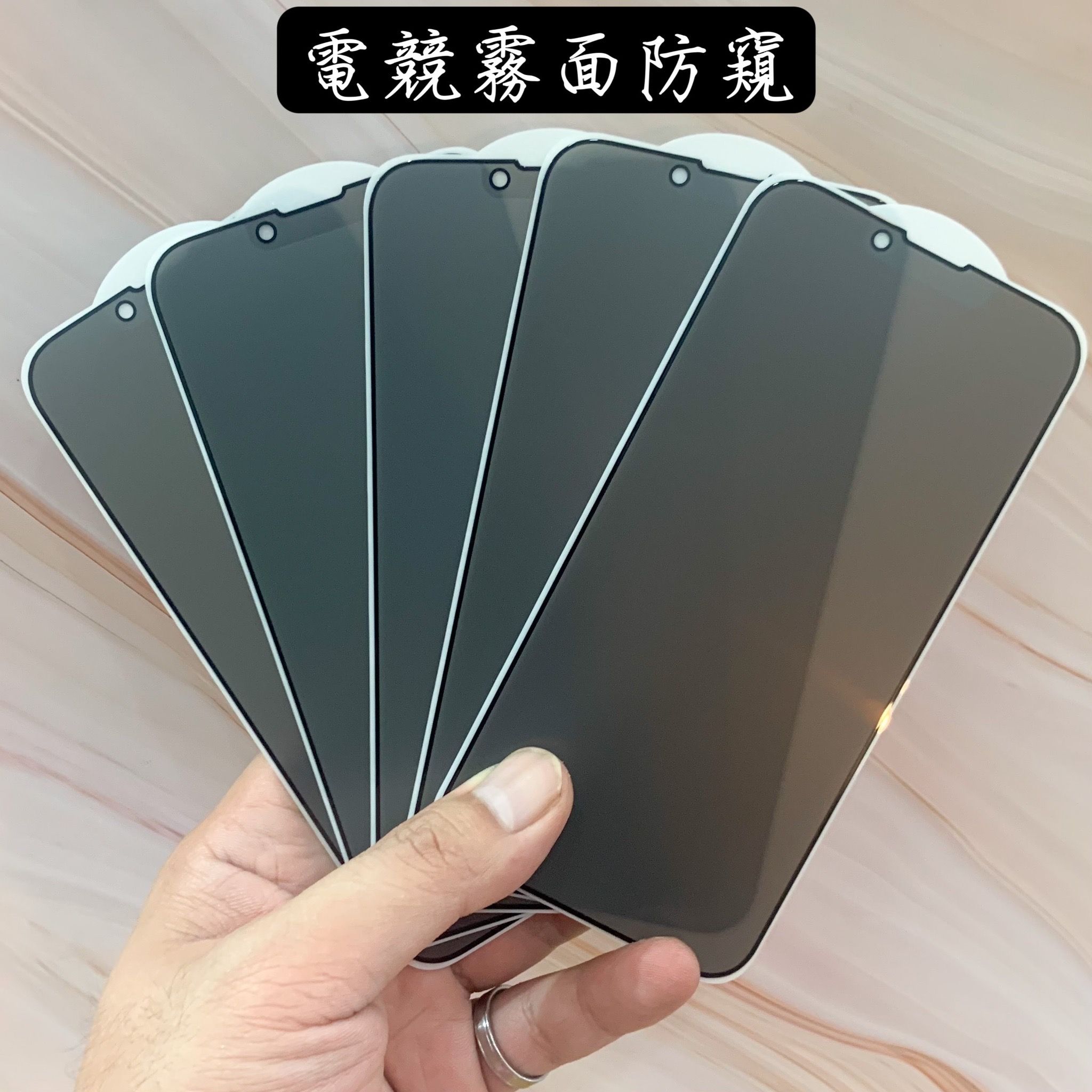 電競款 霧面防偷窺9H玻璃貼 適用於 iPhone14 13 12 11 Pro Max XR 保護隱私 高鋁二次強化