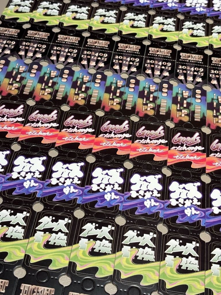 ◉淺瀰｜《最終祭典套票》