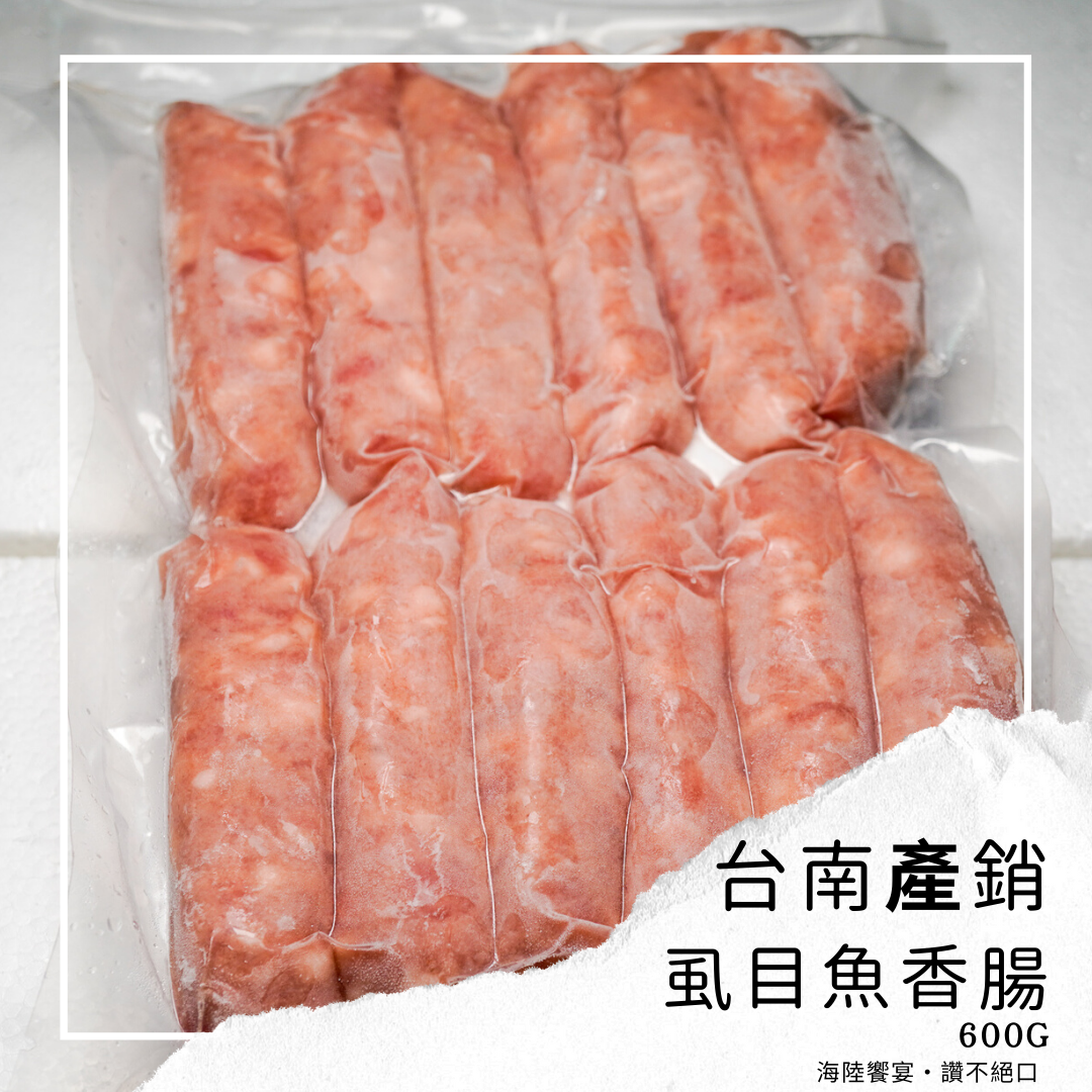 【Link Space】虱目魚香腸