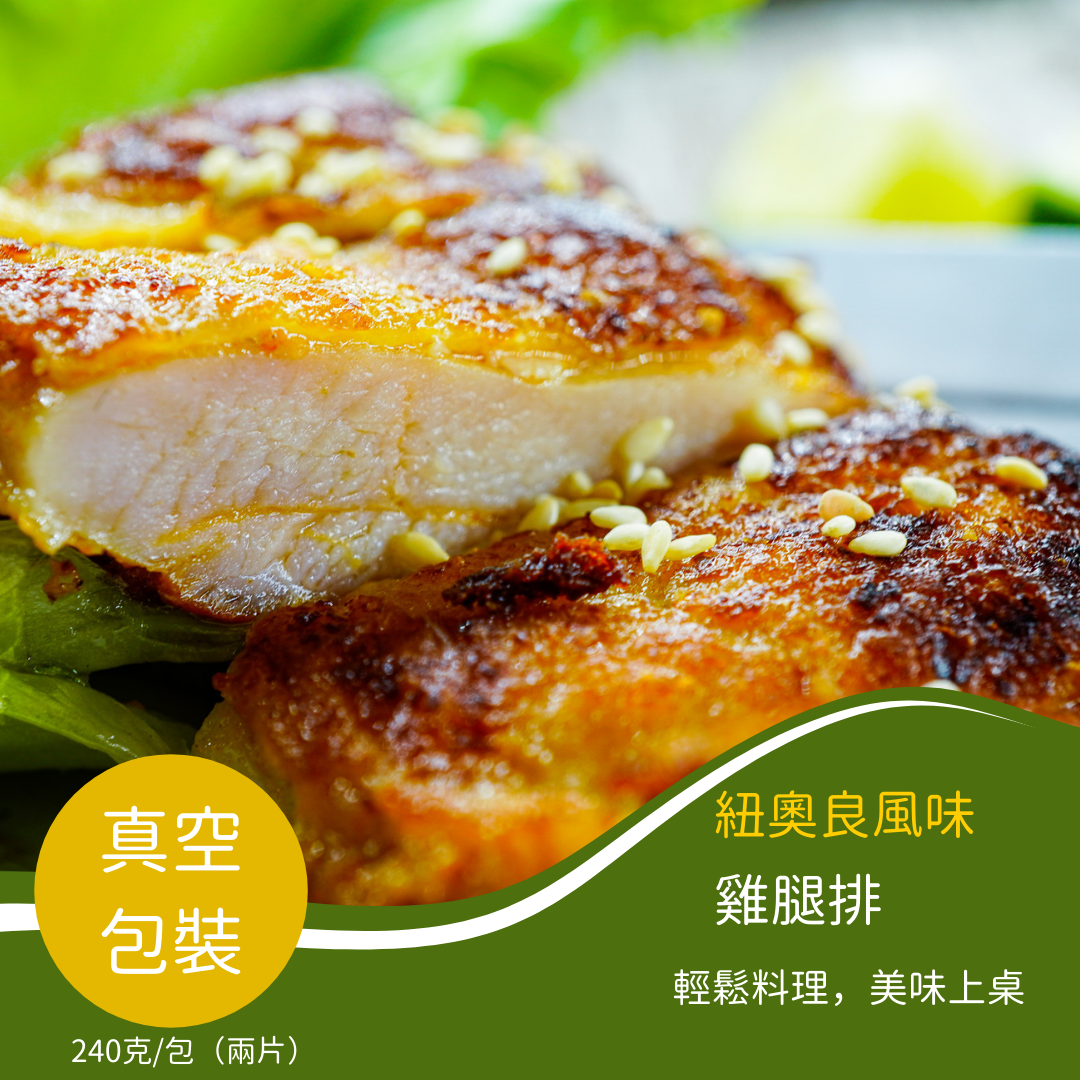 【Link Space】鮮嫩雞腿排