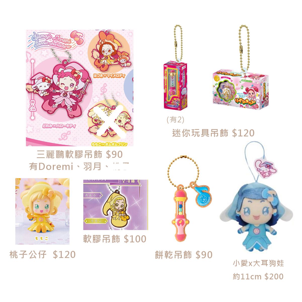 日本各種轉蛋 卡包 **請私訊要的 這區可議