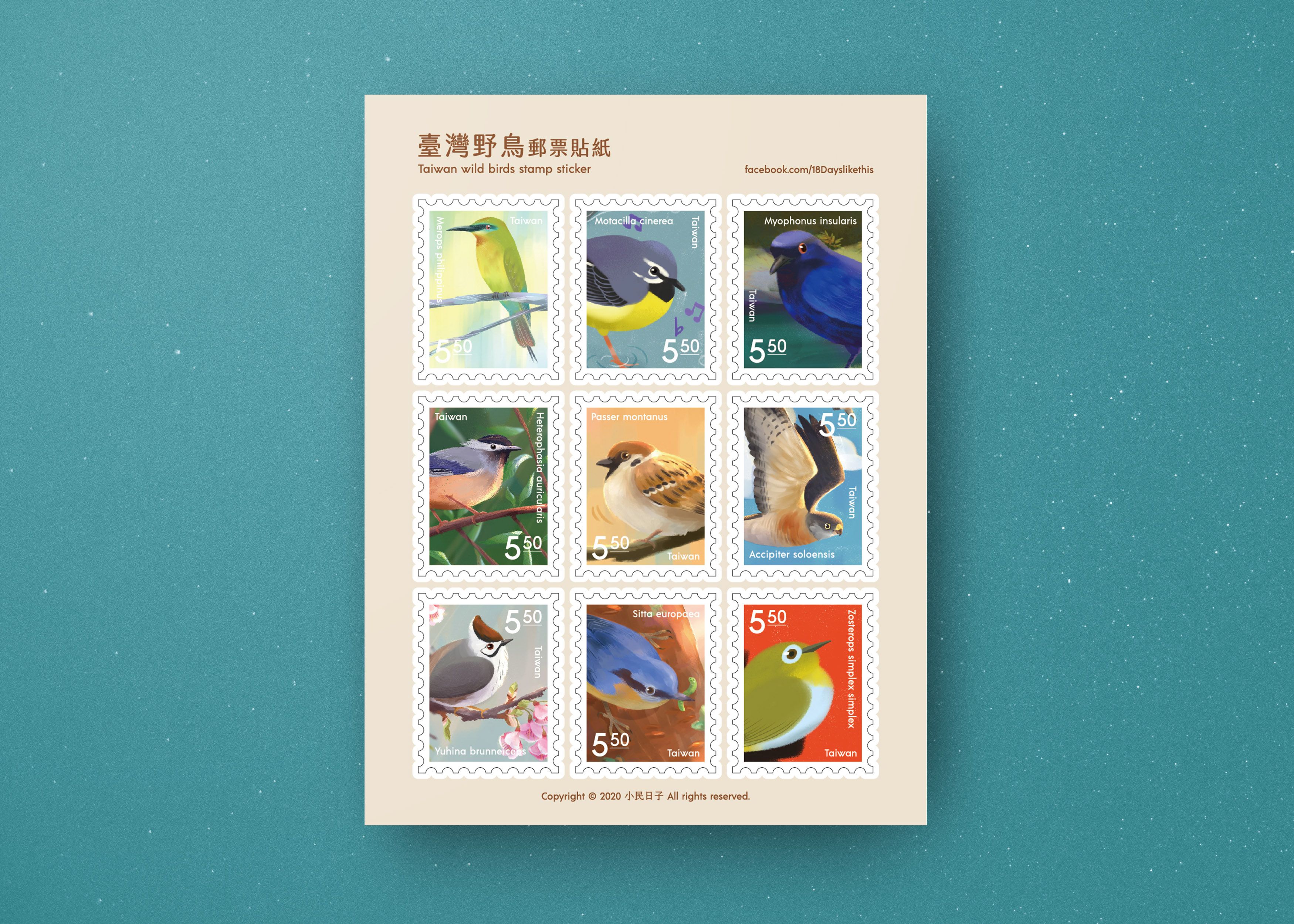 臺灣野鳥郵票貼紙