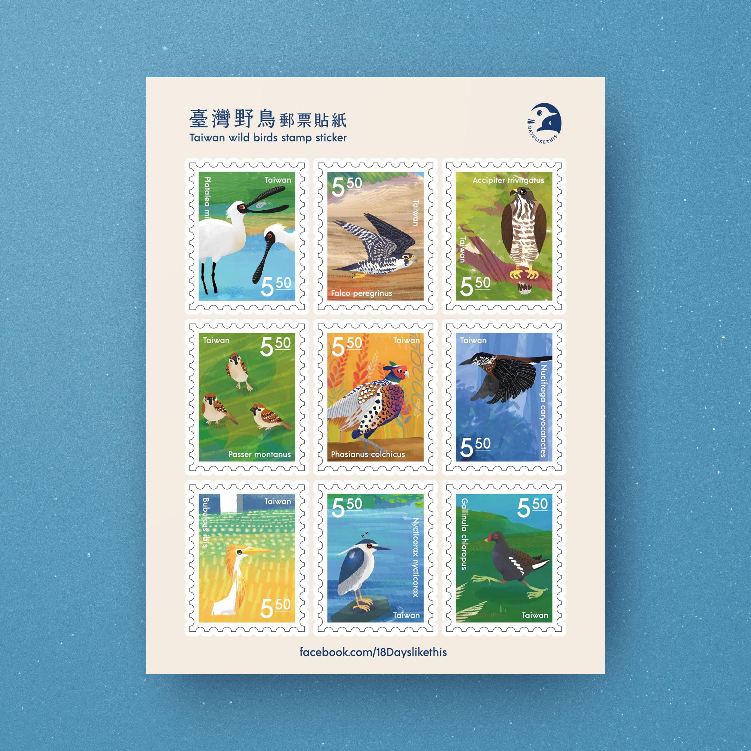2023 臺灣野鳥郵票貼紙／兩入不同款式一組