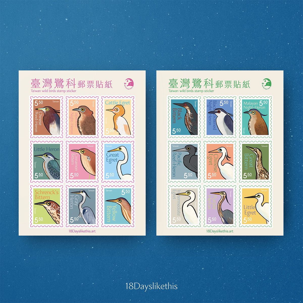臺灣鷺科郵票貼紙