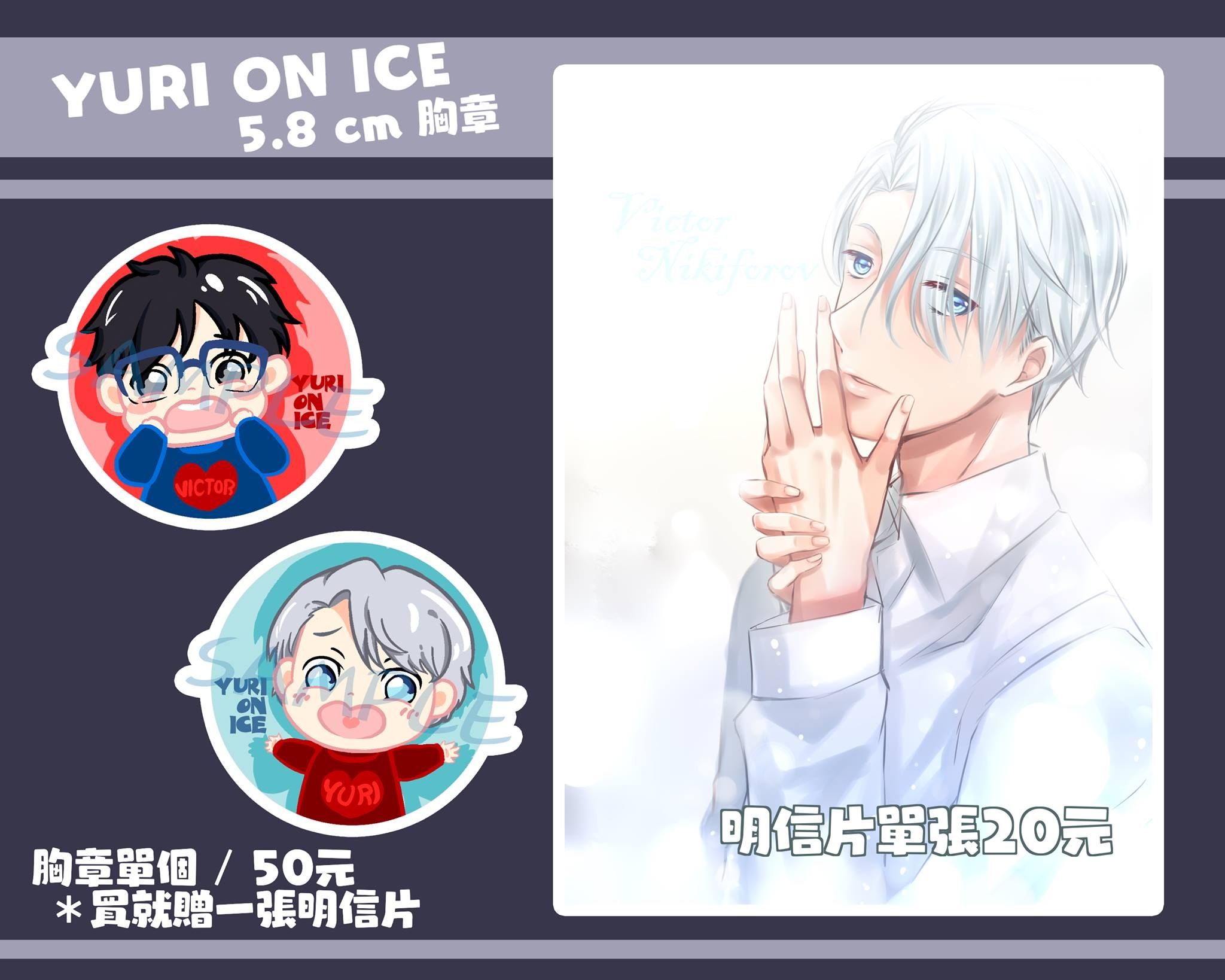 Yuri!!! on ICE 勇利X維克托 寶寶樣胸章（僅剩勇利）