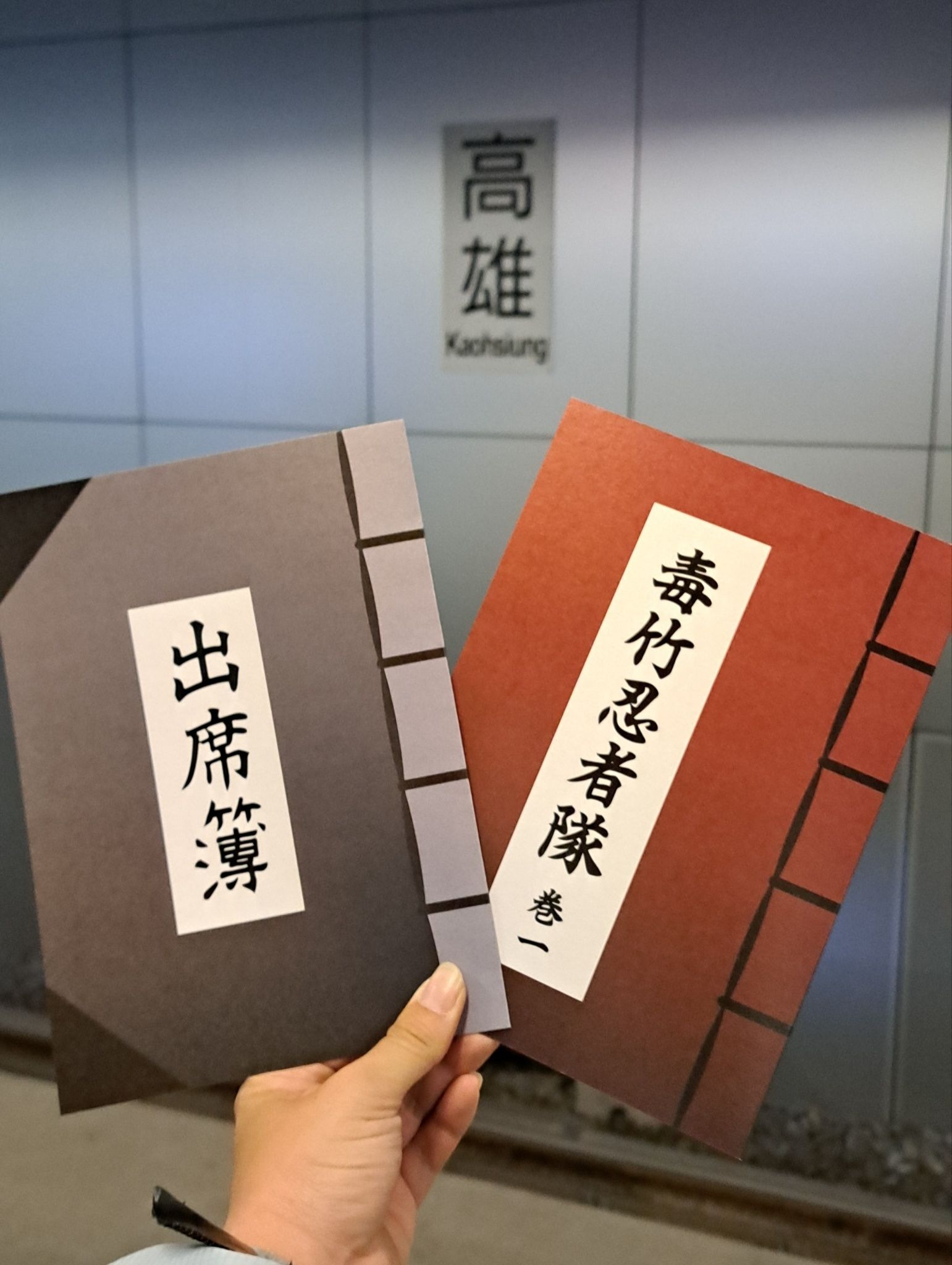 亂太郎包場活動特典寄送