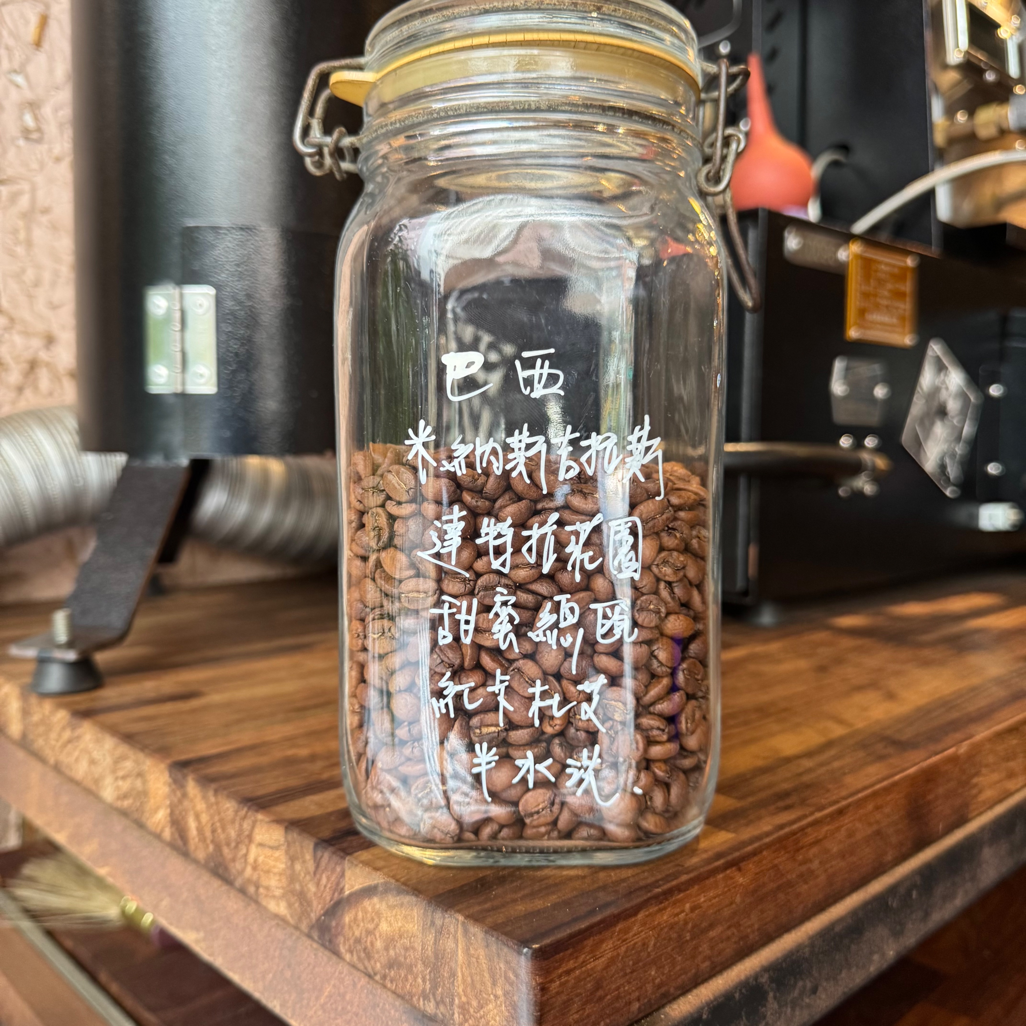 淺焙 巴西