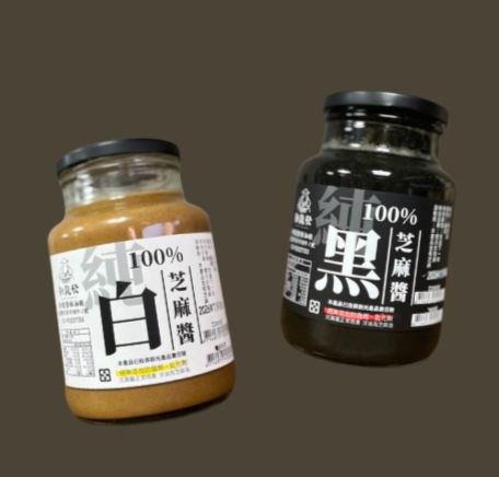 新包裝上市 100%  純芝麻醬 黑芝麻醬 白芝麻醬