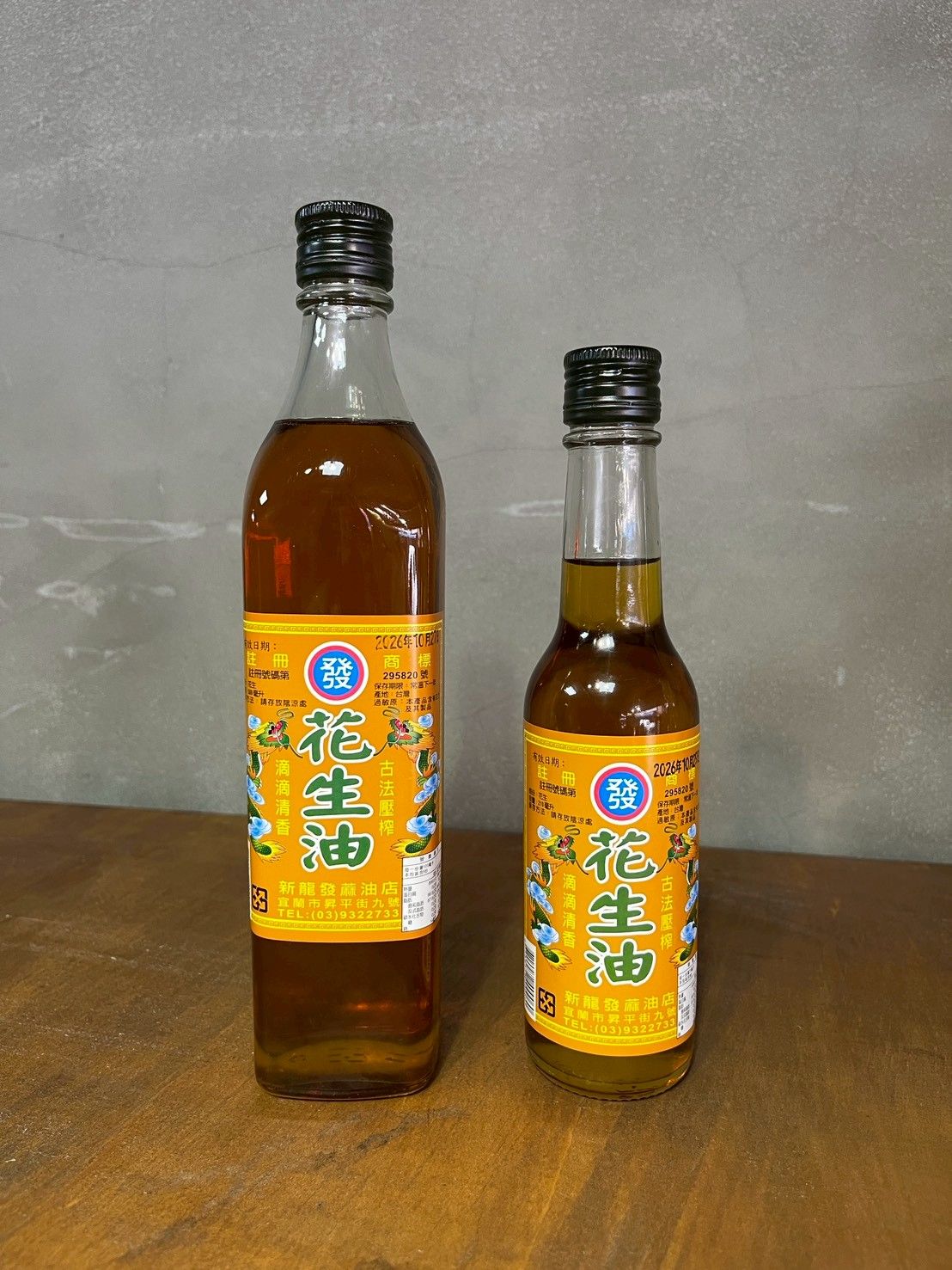 100% 純正 花生油