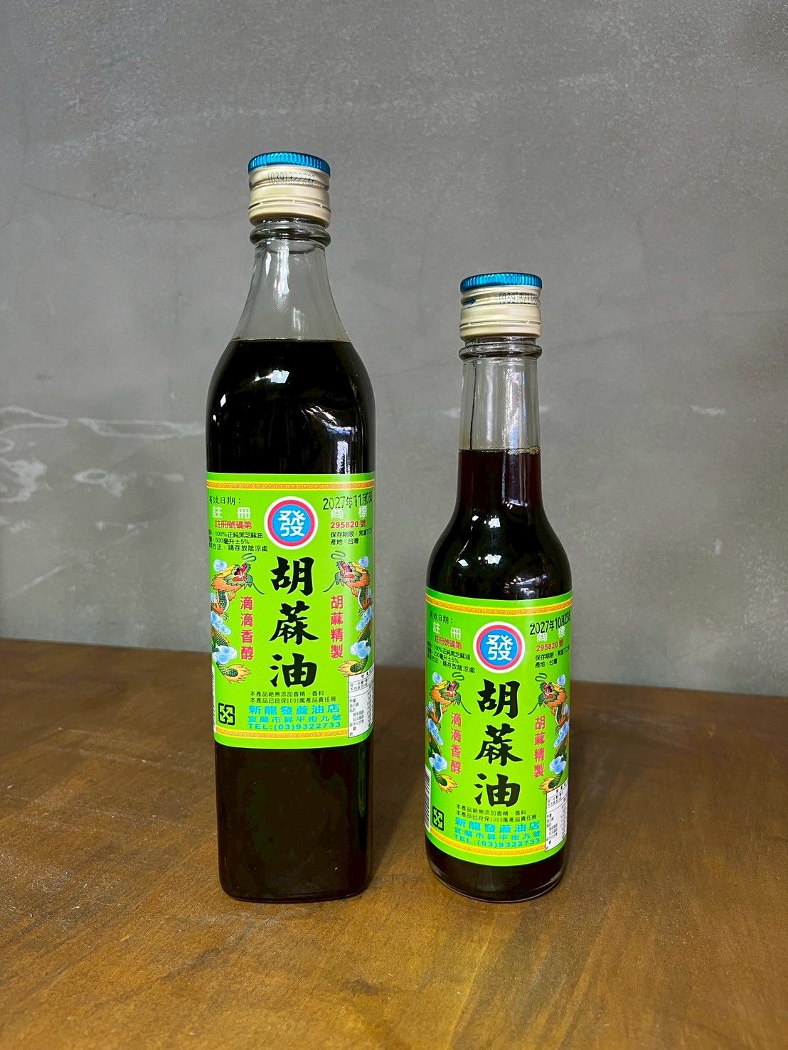 純正 100% 麻油 黑麻油 胡麻油