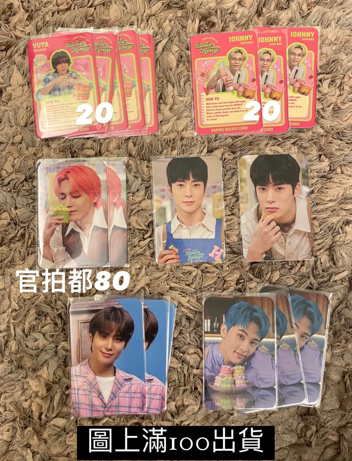 127 baker house隨機卡