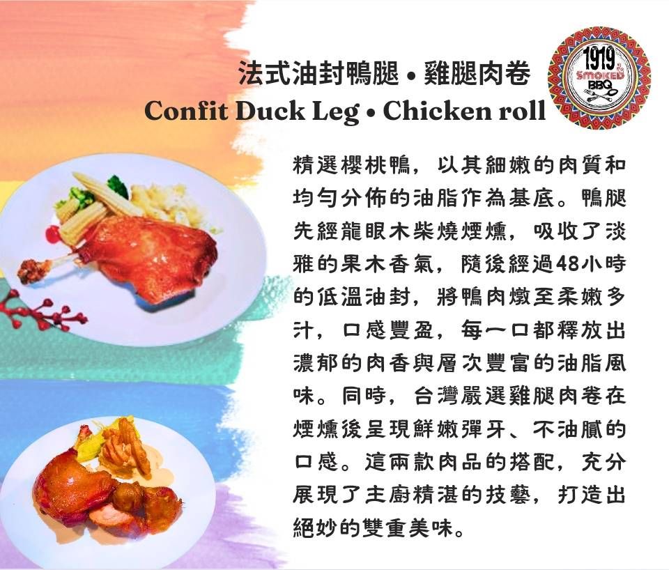 法式油封鴨腿1隻