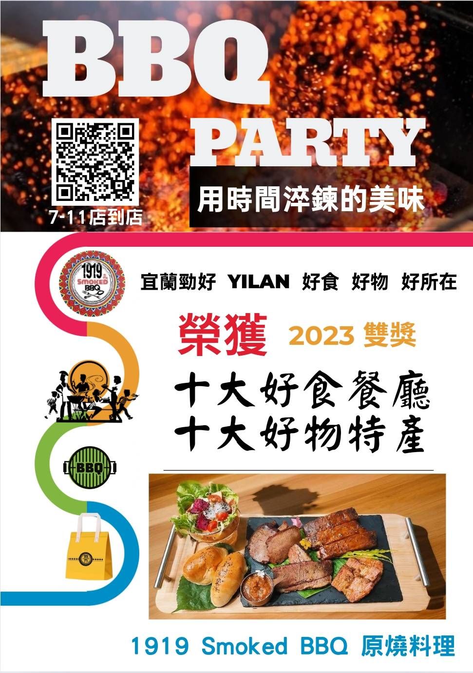 美式柴燒BBQ/ 德州燒烤 /燻牛肉 : （德州經典牛前胸/ 紐約天香牛/特色燒烤牛舌）
