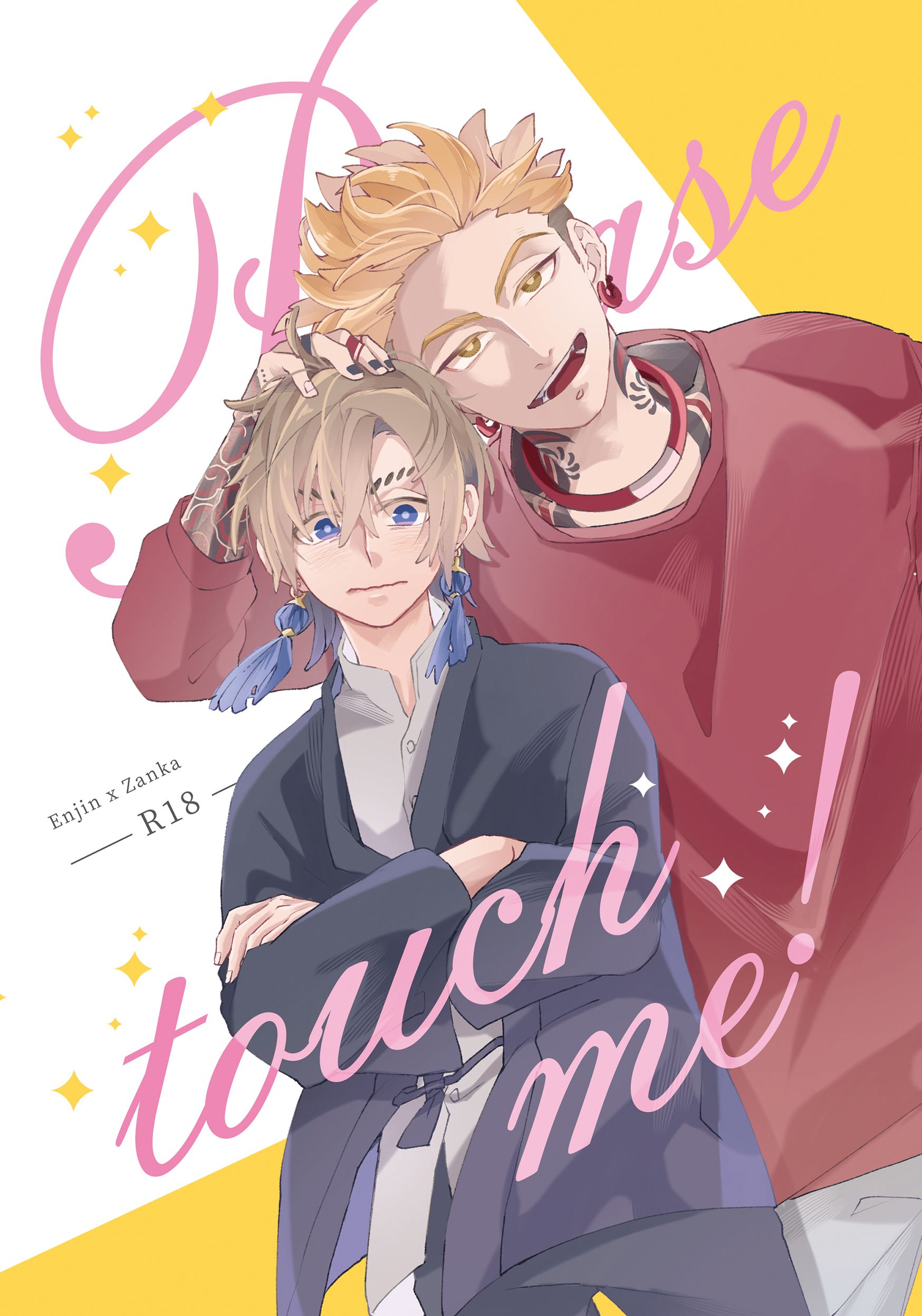 【同人誌／恩琴贊卡】Please touch me! 【GACHIAKUTA】
