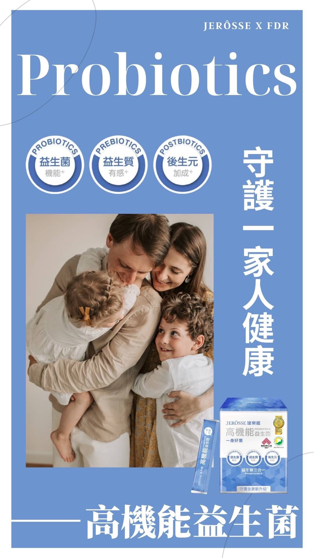 高機能益生菌
