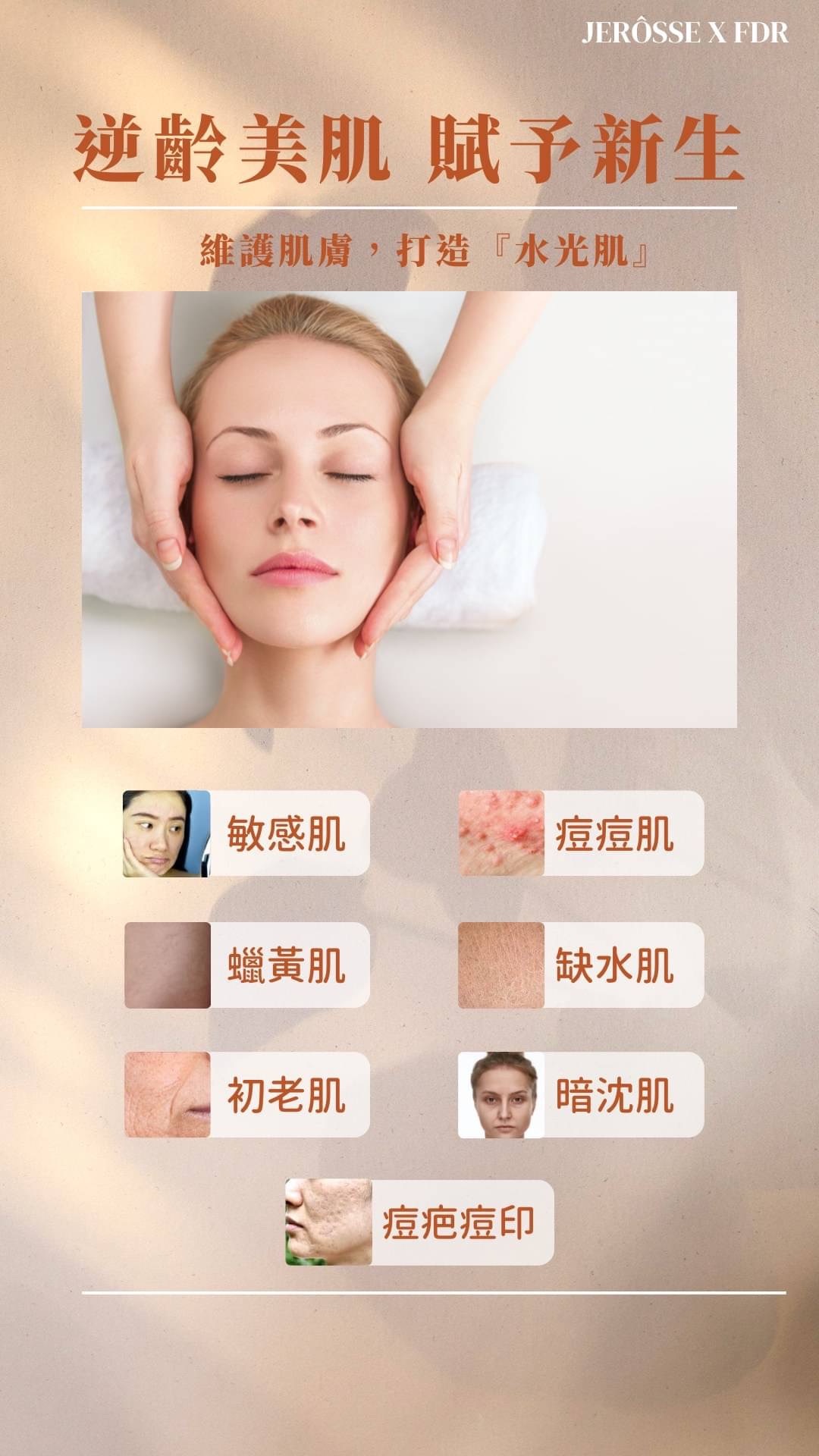水光錠
