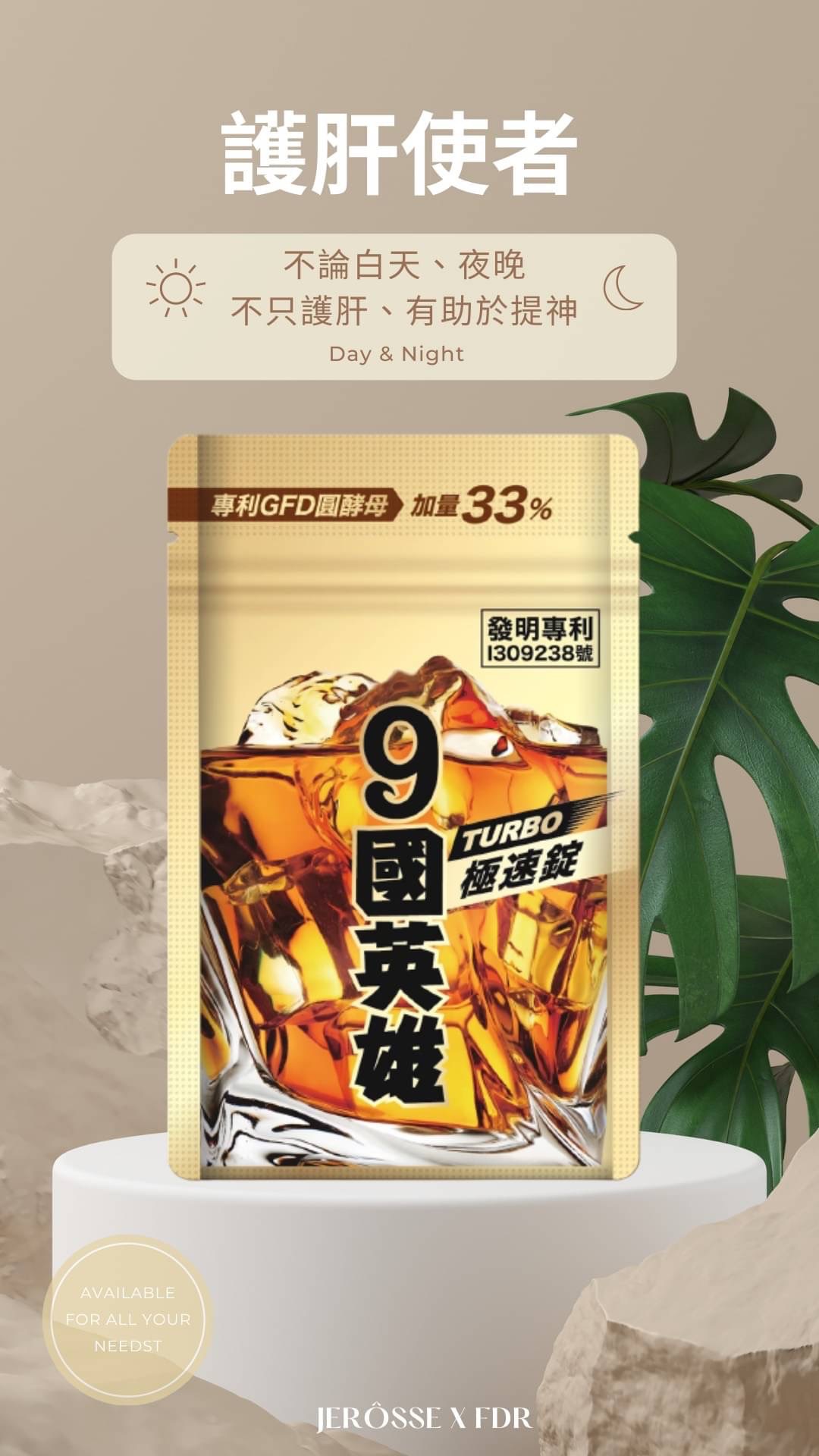 九國英雄極速錠