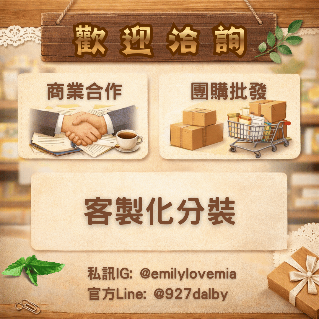 客製化訂製服務｜歡迎合作洽談
