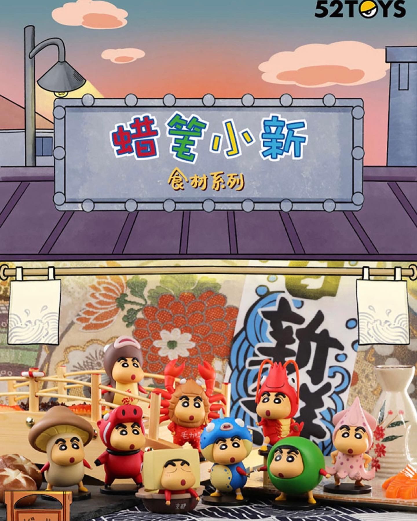 蠟筆小新食物系列