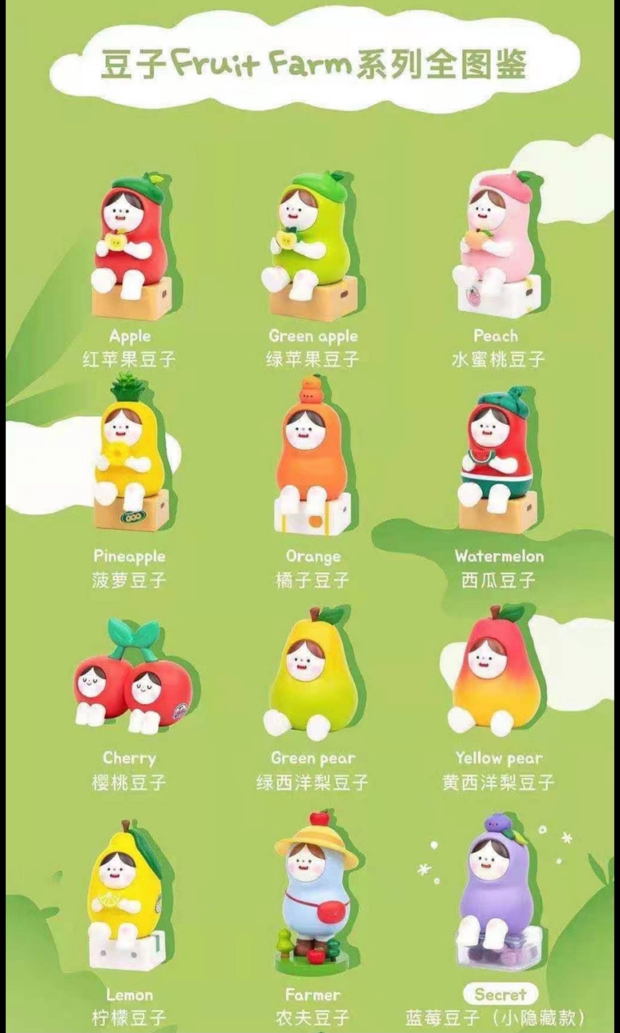 幸會潮玩豆子一中盒