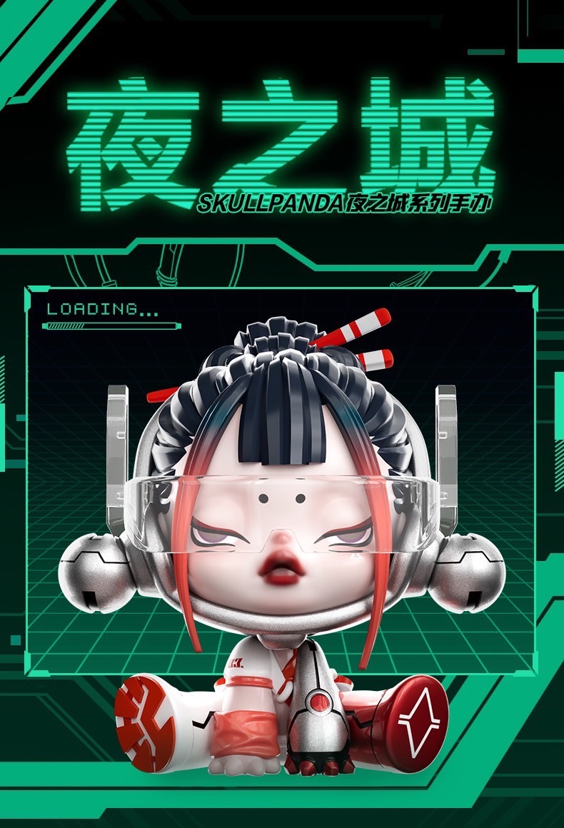 Skullpanda 五代 夜之城
