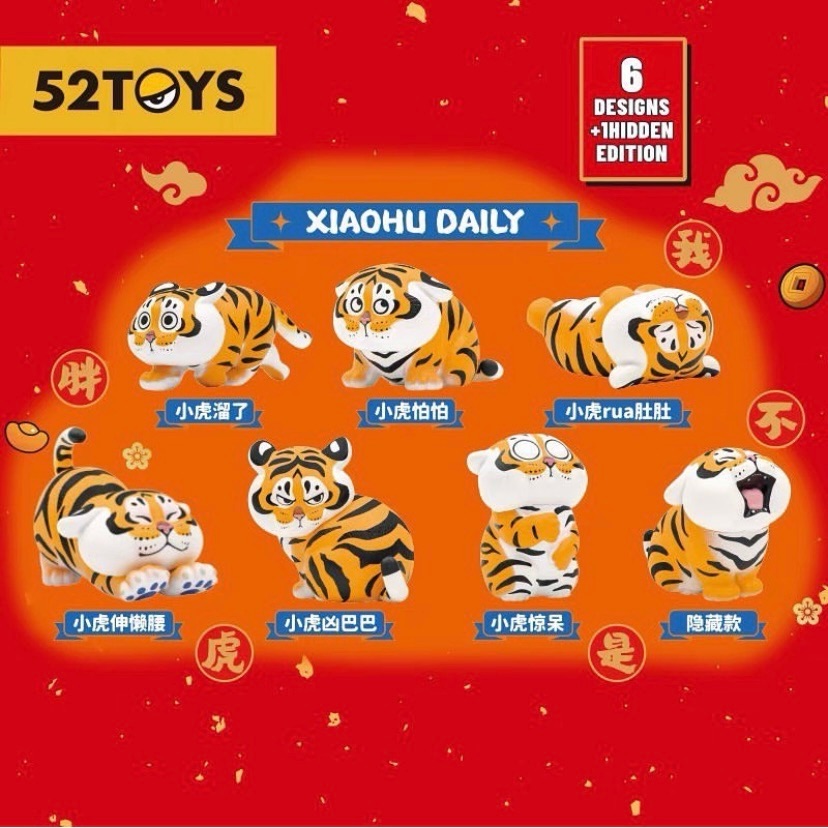 我不是胖虎 小虎日常