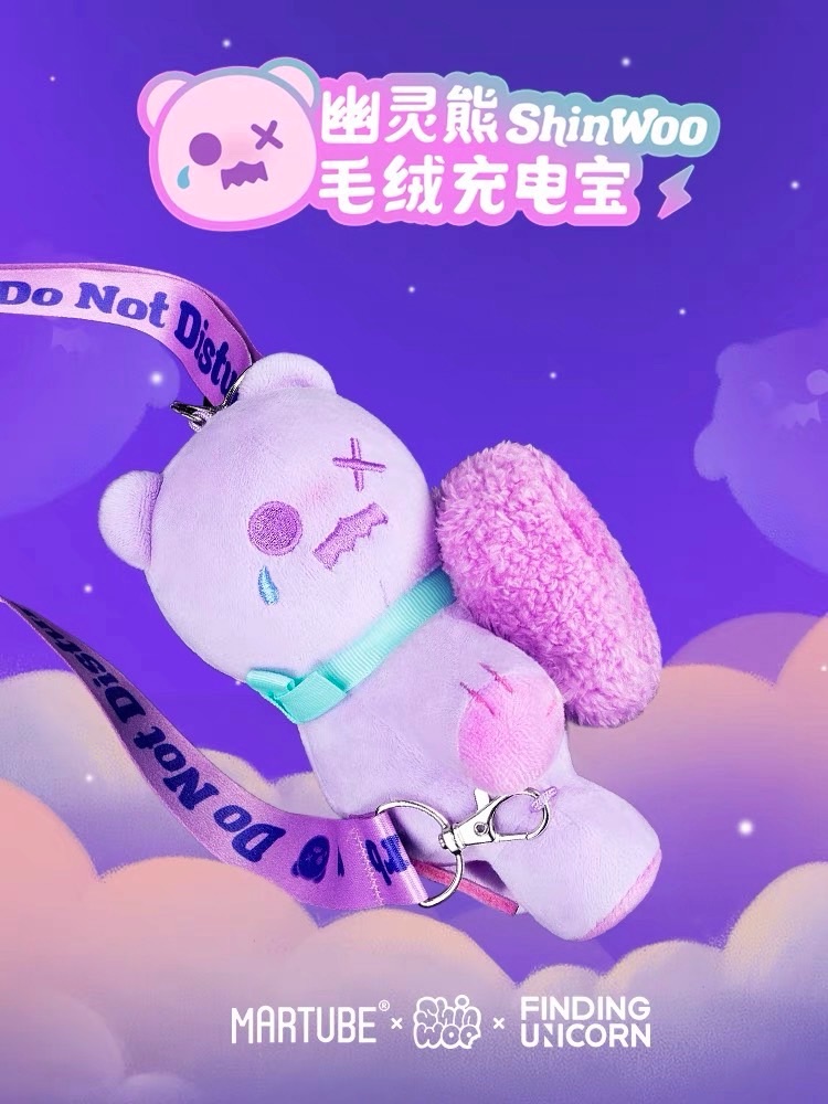 幽靈熊 毛絨行動電源