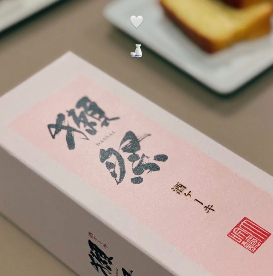 【預購】日本直送獺祭大吟釀清酒蛋糕