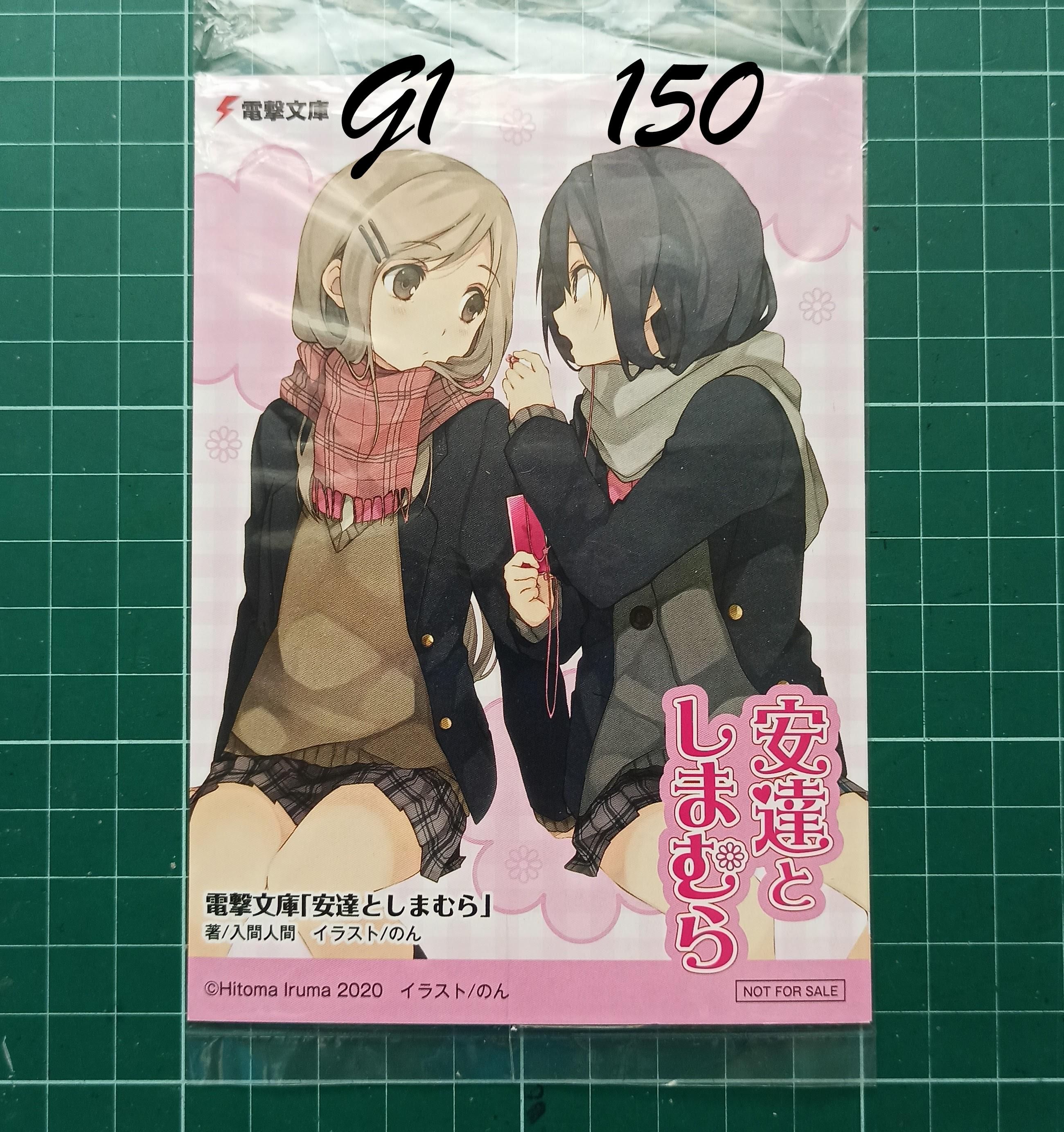 安達與島村 特典