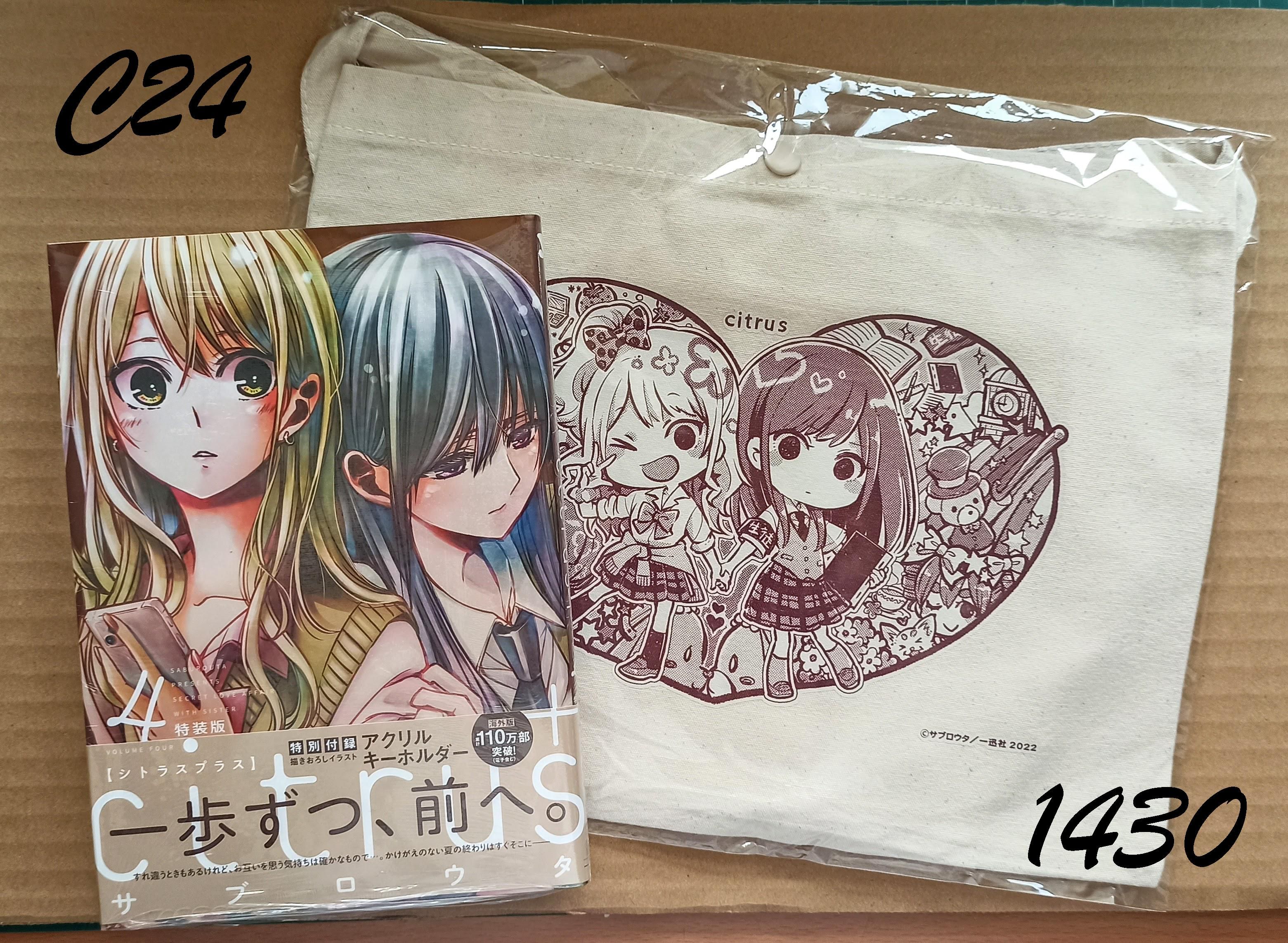 日文漫畫 citrus+