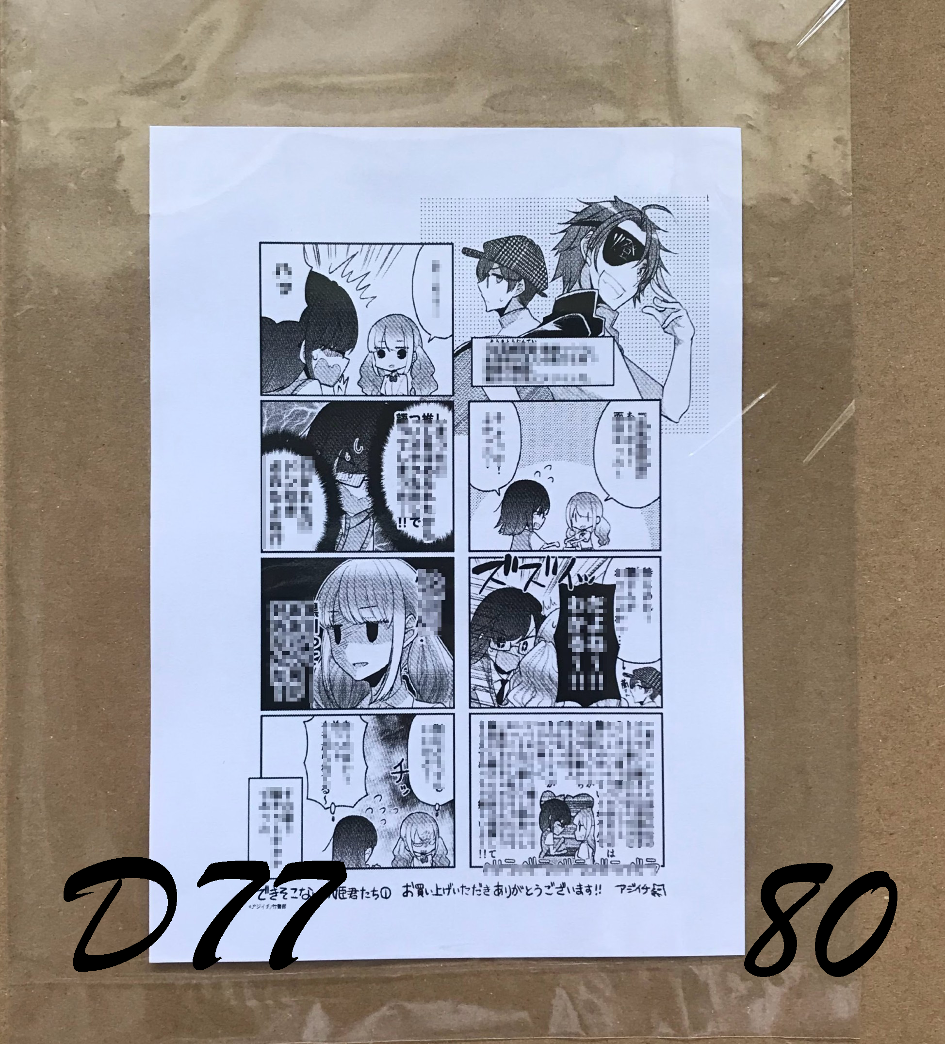 不成材的小公主們