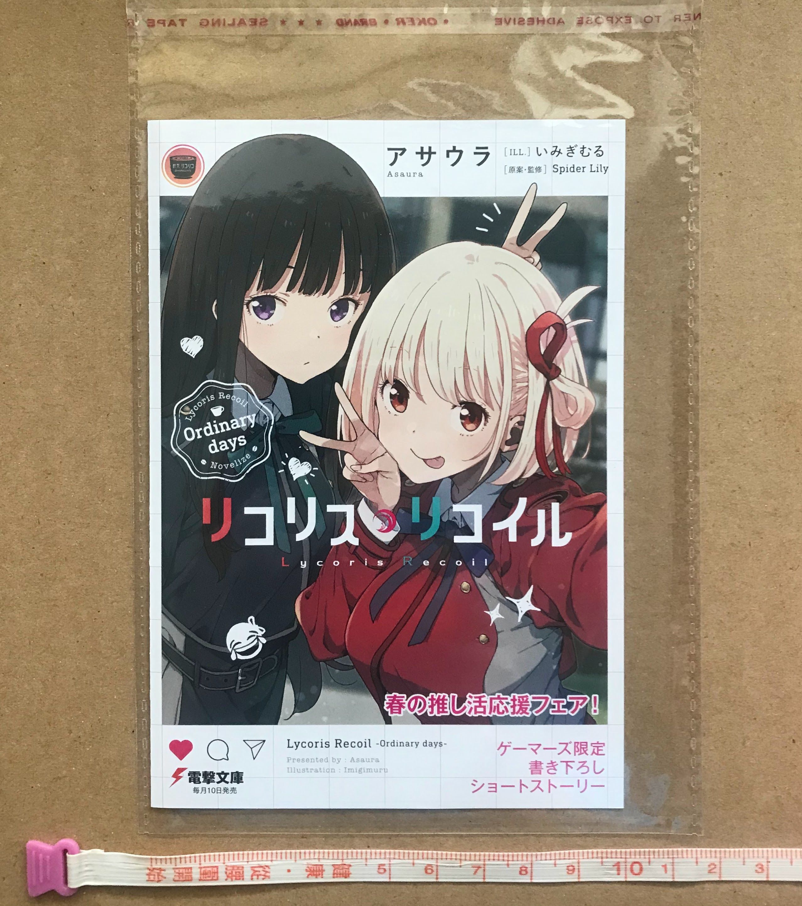 莉可麗絲 Ordinary days