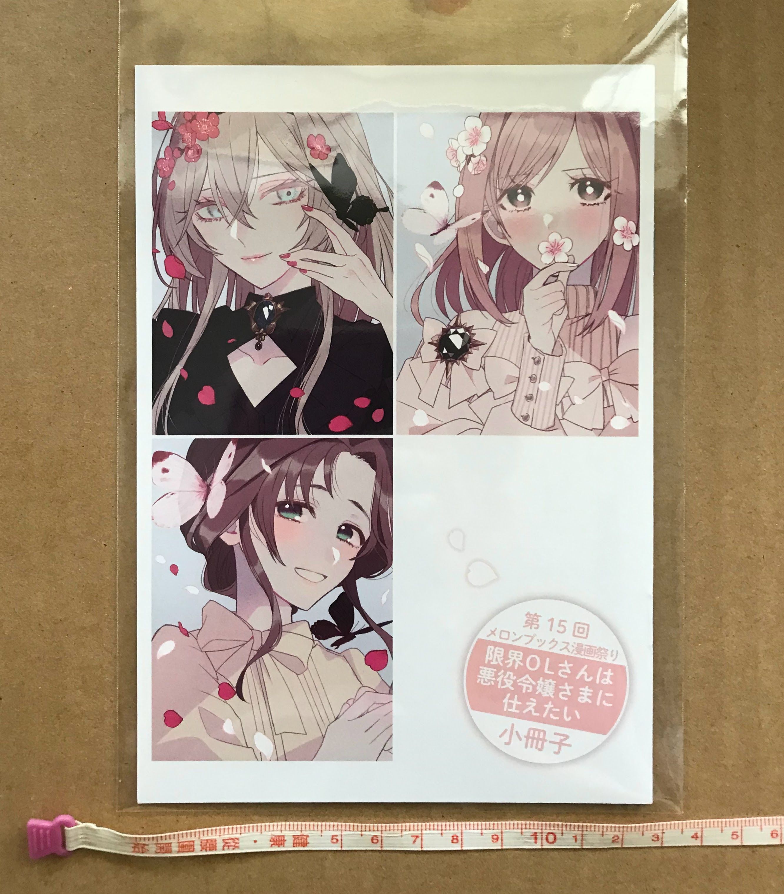 極限OL想要服侍反派千金大小姐