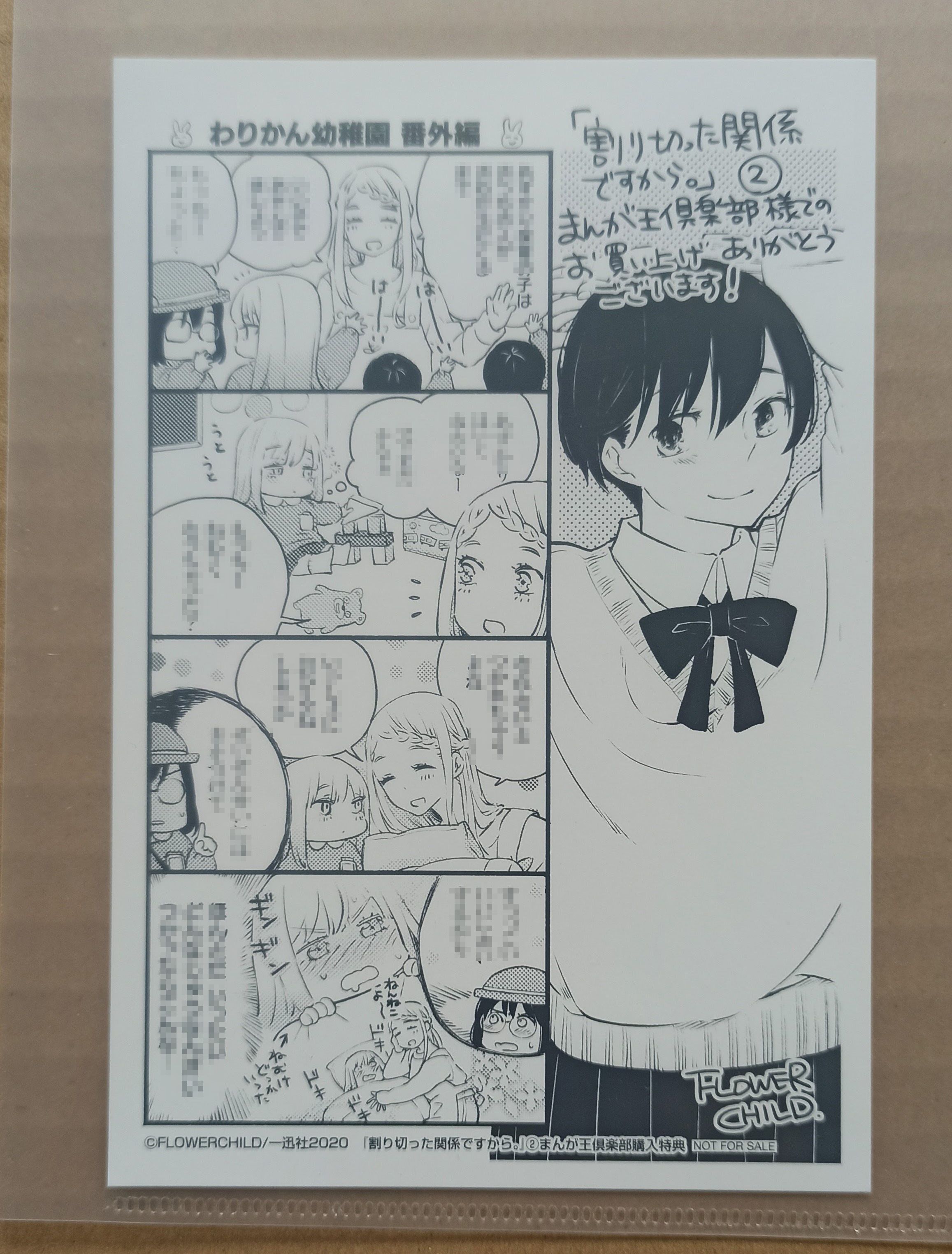 不談感情的關係