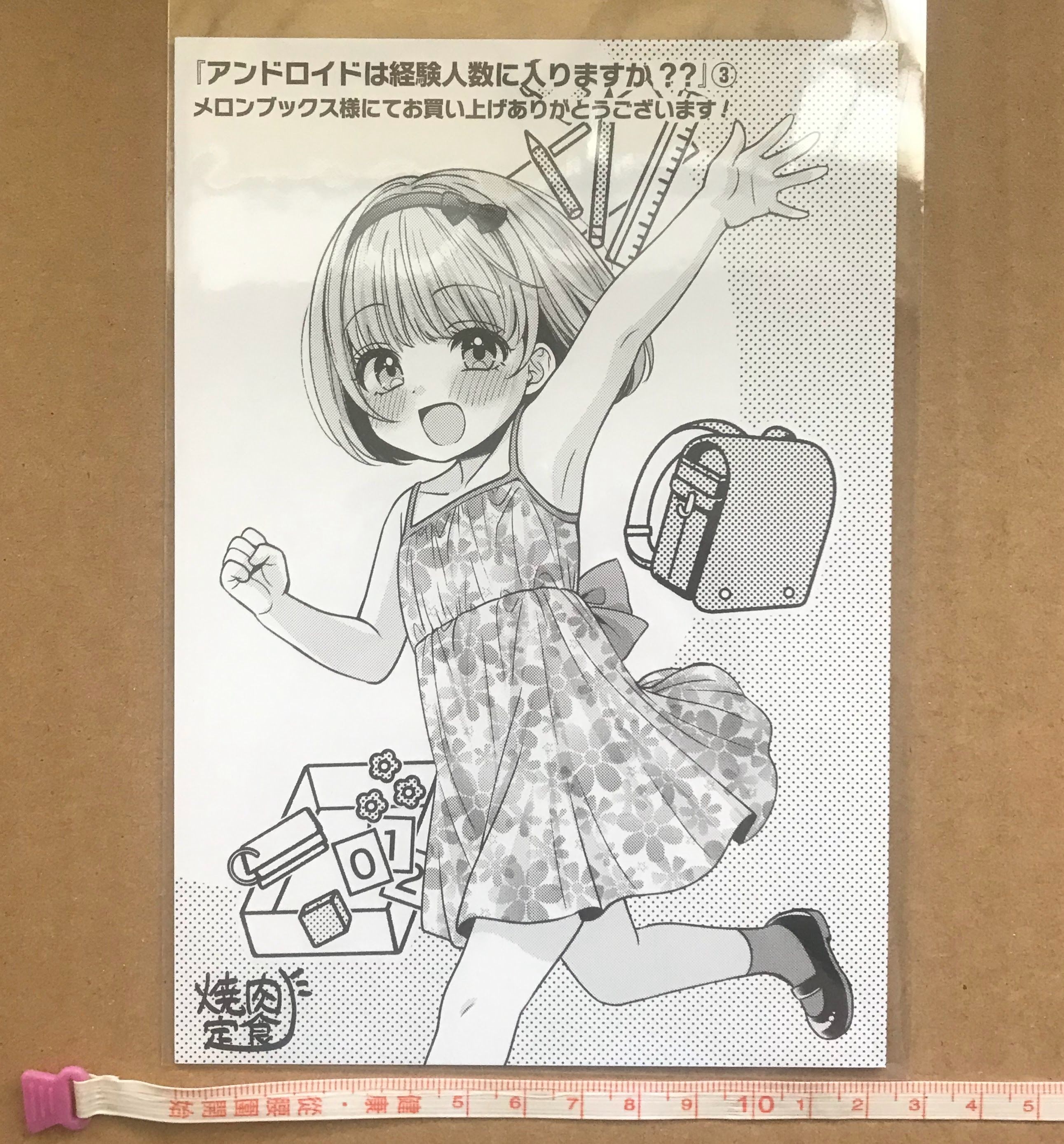 和機器人啪啪啪能算在經驗次數裡嗎？？ アンドロイドは経験人数に入りますか?? 作者：焼肉定食