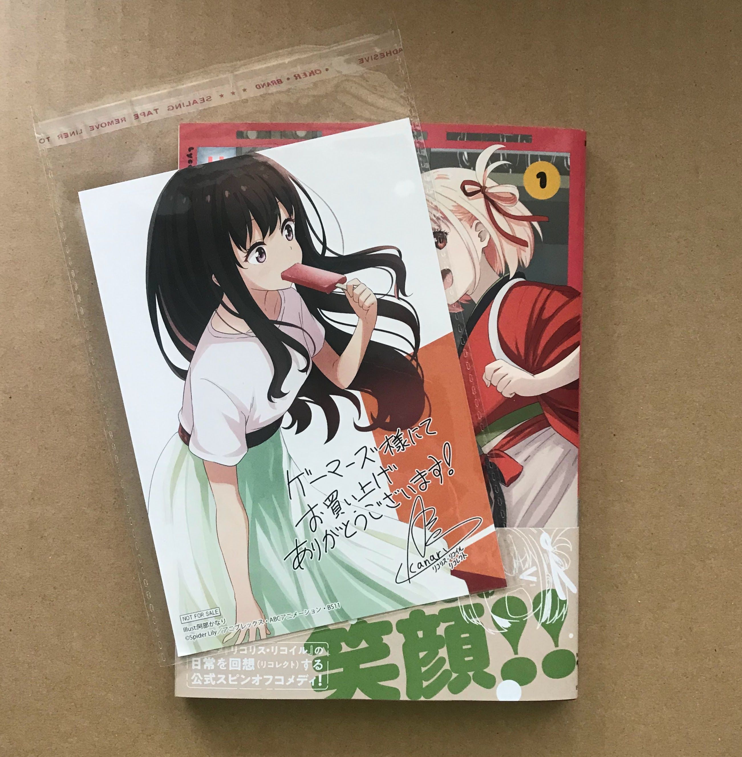 日文漫畫 リコリス・リコイル リコレクト