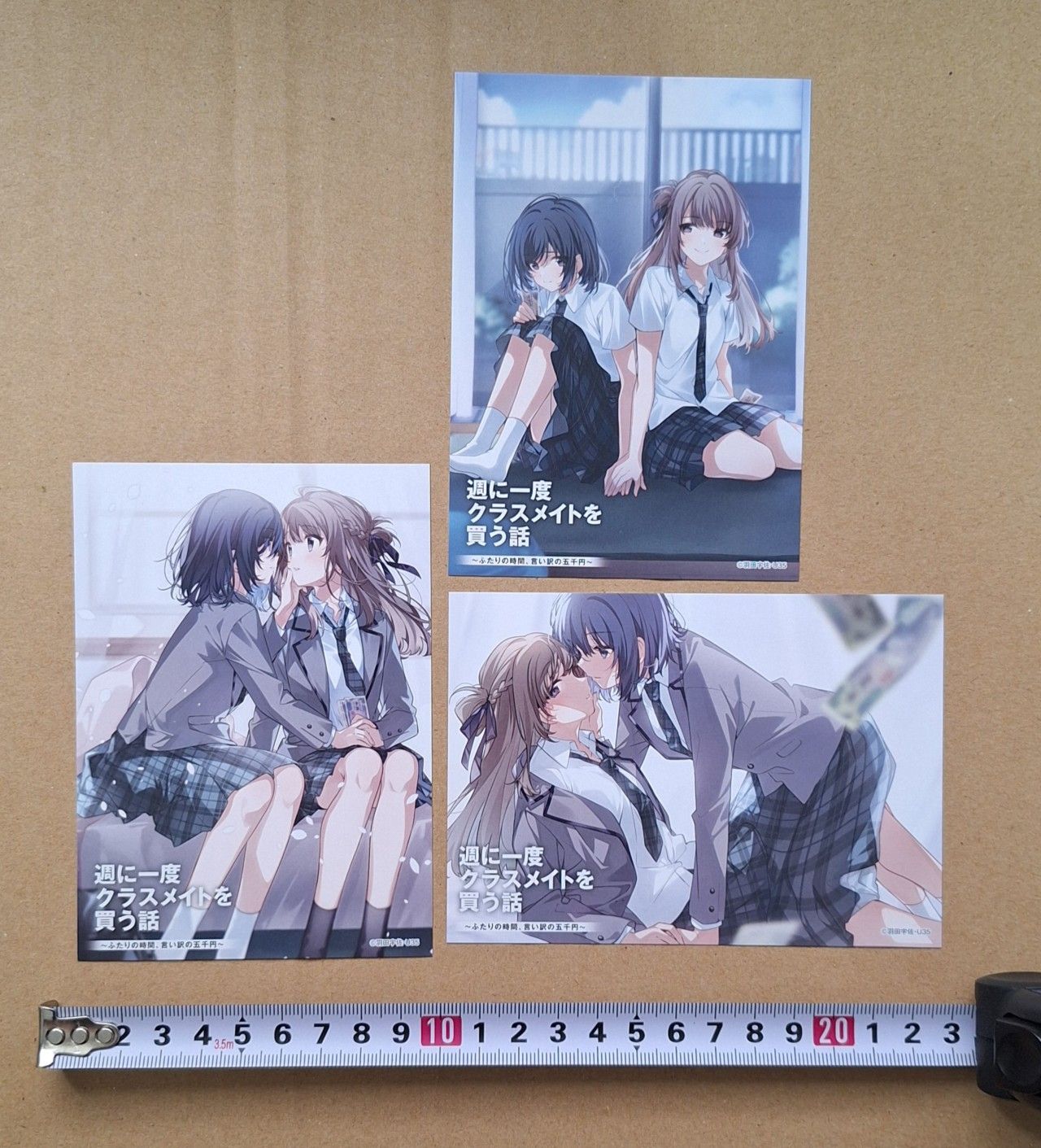 一週一次買下同學的那些事 週に一度クラスメイトを買う話 作者：羽田宇佐