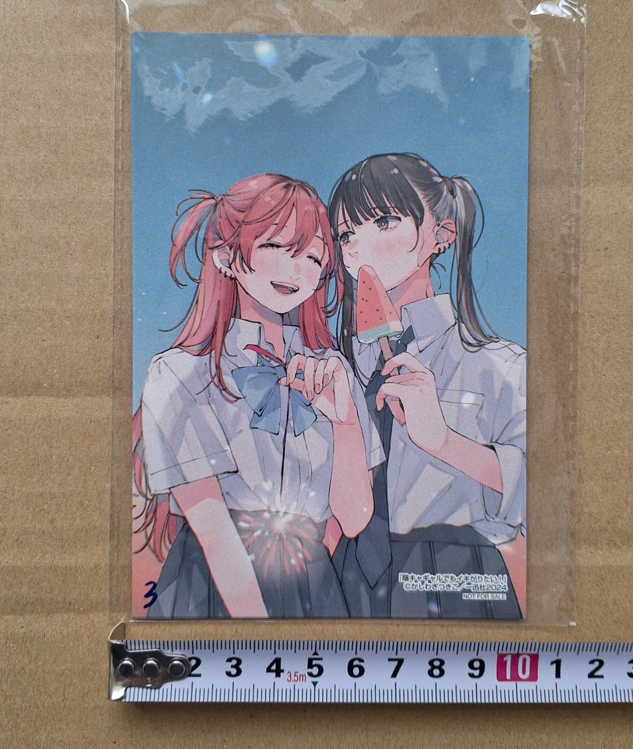 陰キャギャルでもイキがりたい 作者：かしわぎ つきこ