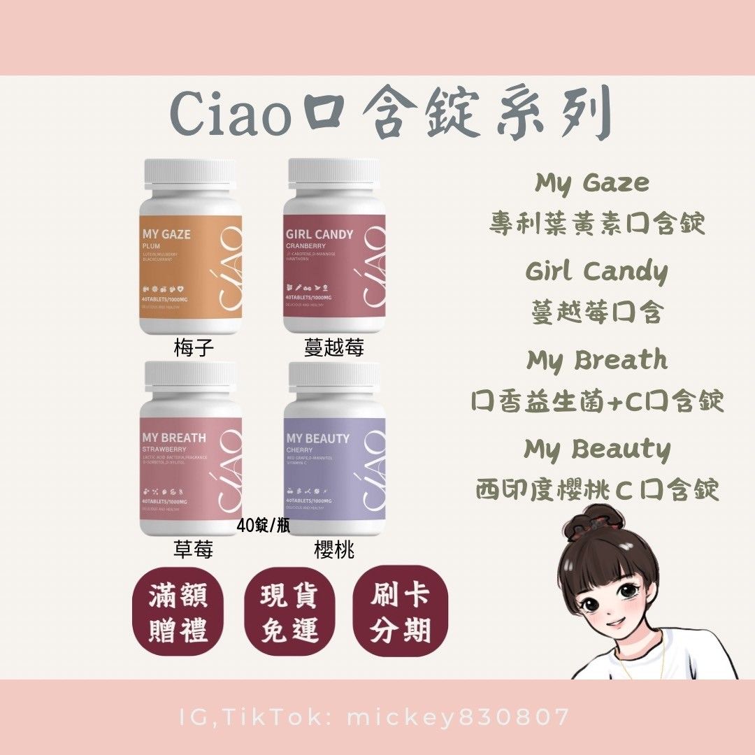 My Beauty 西印度櫻桃C口含錠（櫻桃口味）