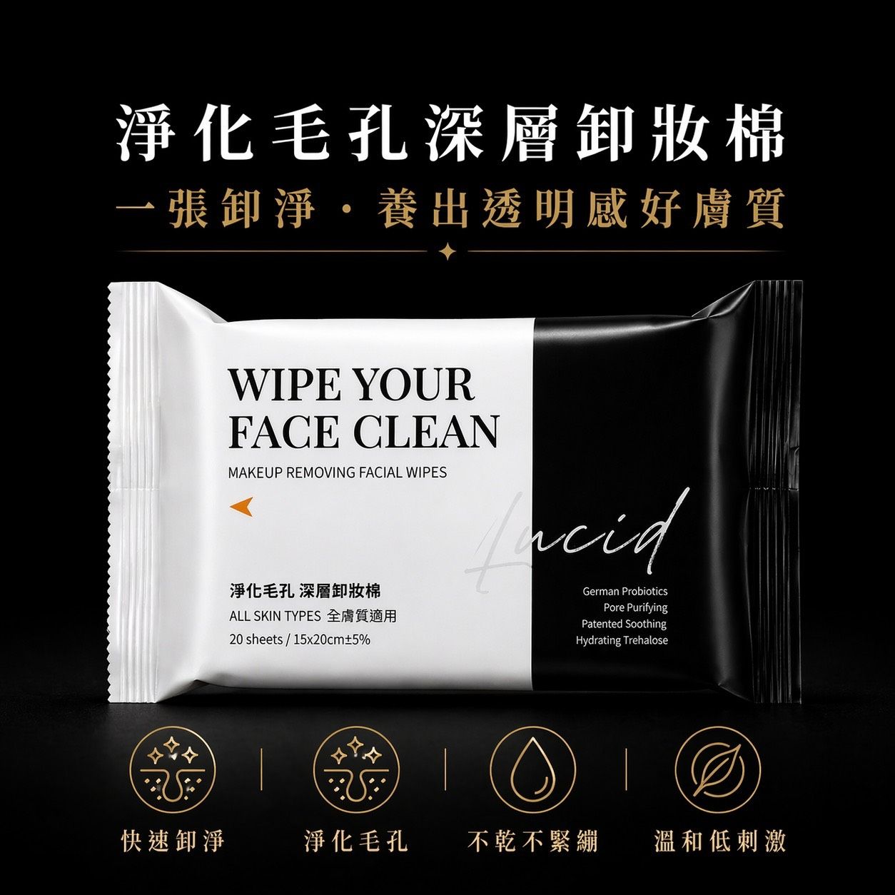 淨化毛孔深層卸妝棉