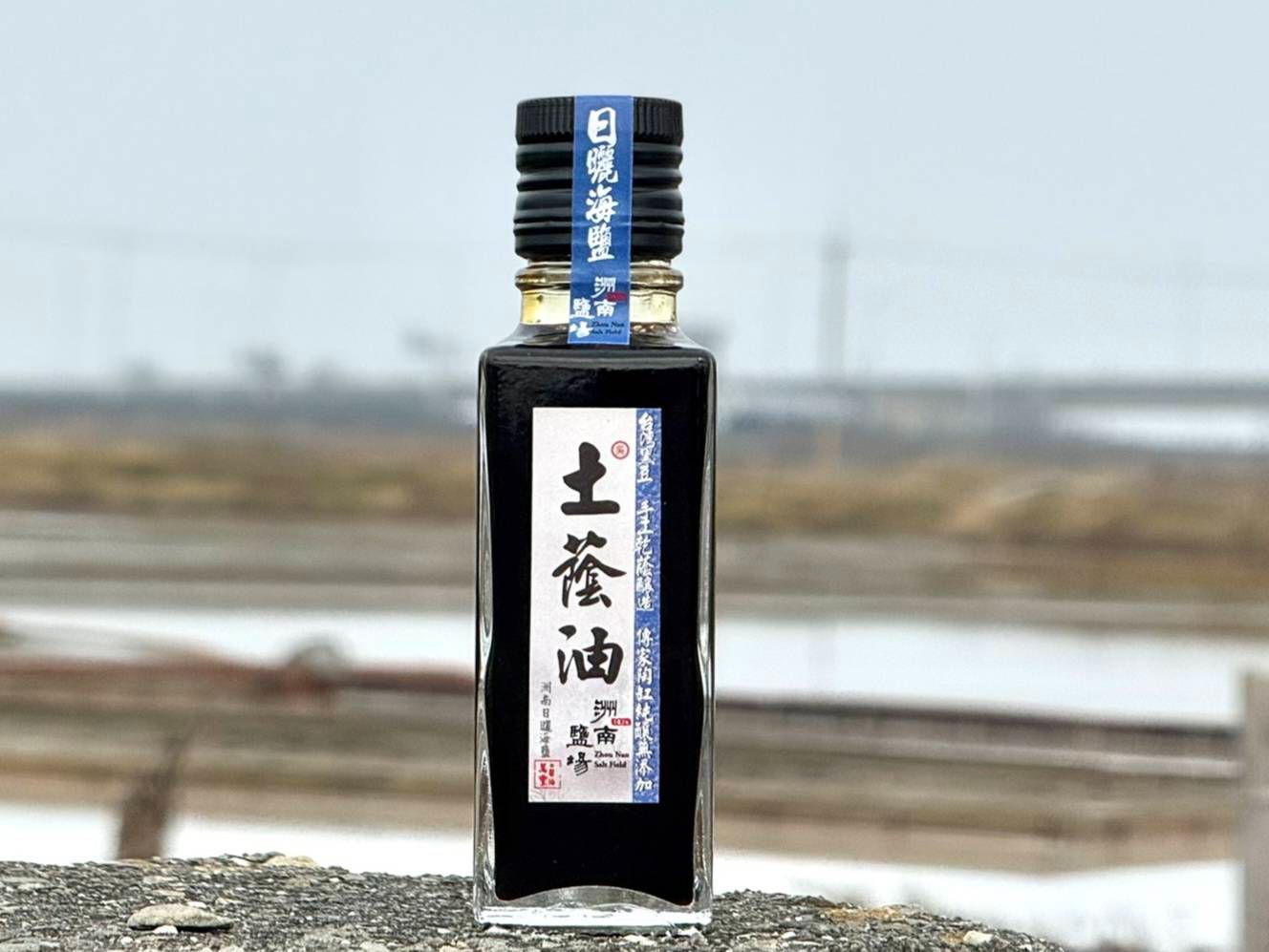 洲南。土蔭油