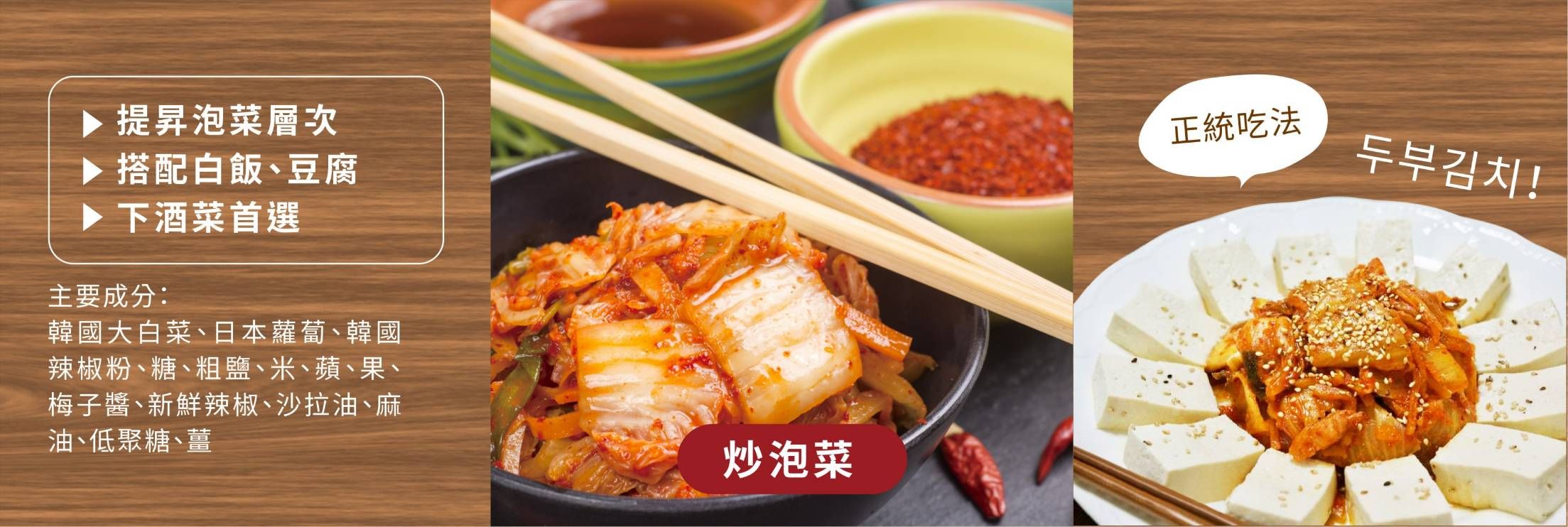 正宗韓國炒泡菜（全素）不含五辛及動物性成份