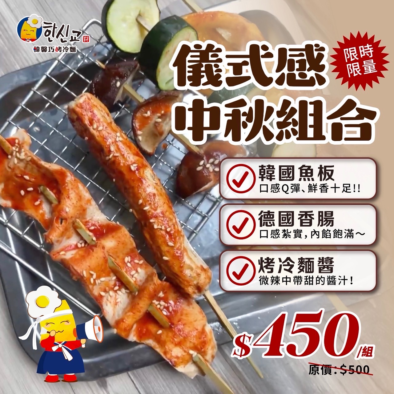 儀式感中秋組