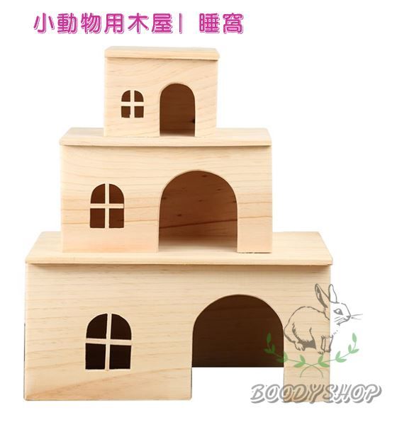 小動物專用木屋