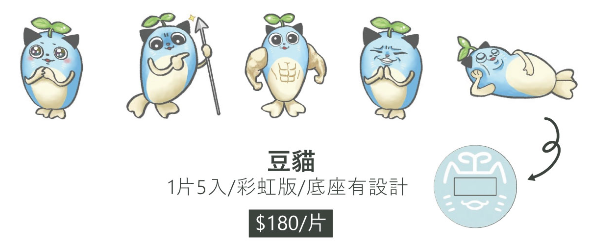 豆貓迷你立牌-彩虹版