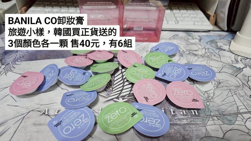 化妝保養類